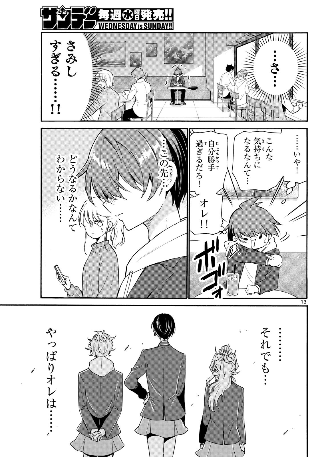 MIKADONO SANSHIMAI WA ANGAI, CHOROI. - raw - Chapter 155 - https://jpdd.ccdd.to/JPDD/34050204/f5ajdyo5ajf.jpg
