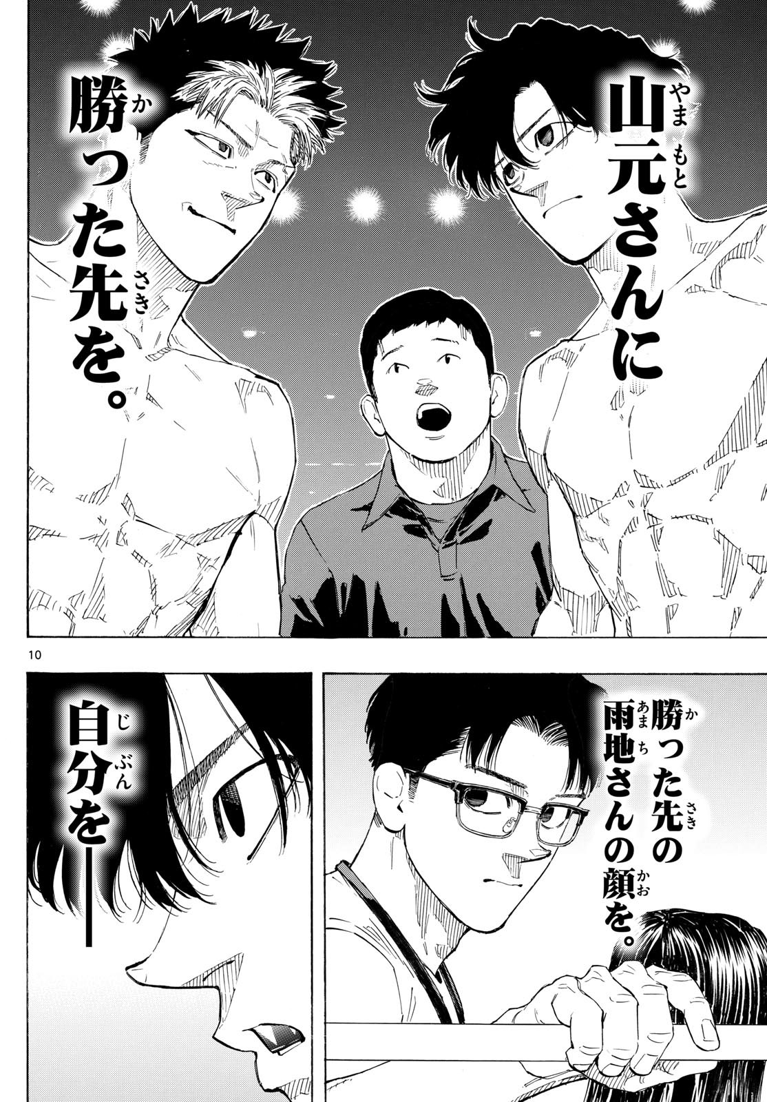 RED BLUE - raw - Chapter 147 - https://jpdd.ccdd.to/JPDD/34050204/fegzrm54bt1.jpg
