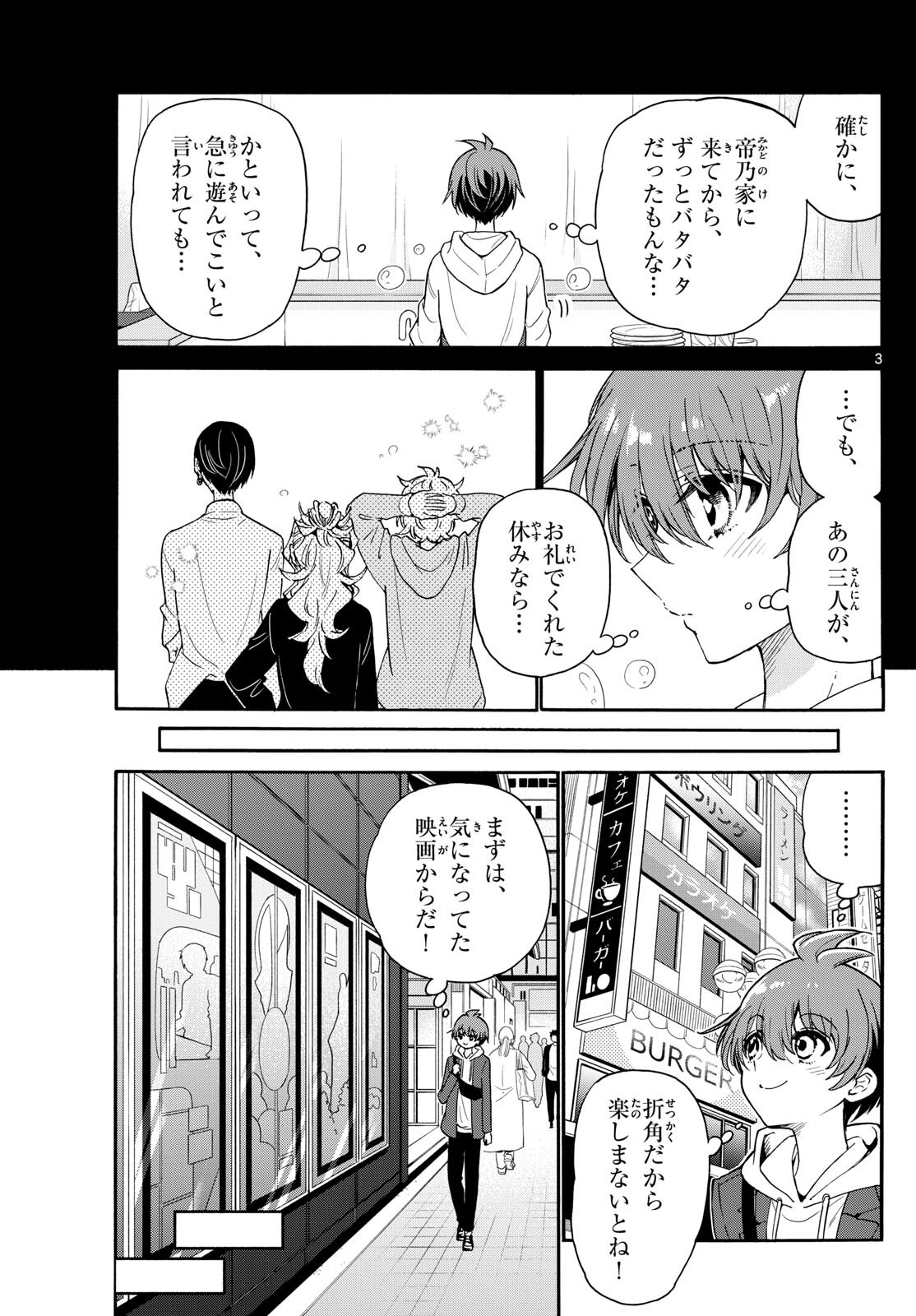 MIKADONO SANSHIMAI WA ANGAI, CHOROI. - raw - Chapter 155 - https://jpdd.ccdd.to/JPDD/34050204/fiwed44vp4x.jpg