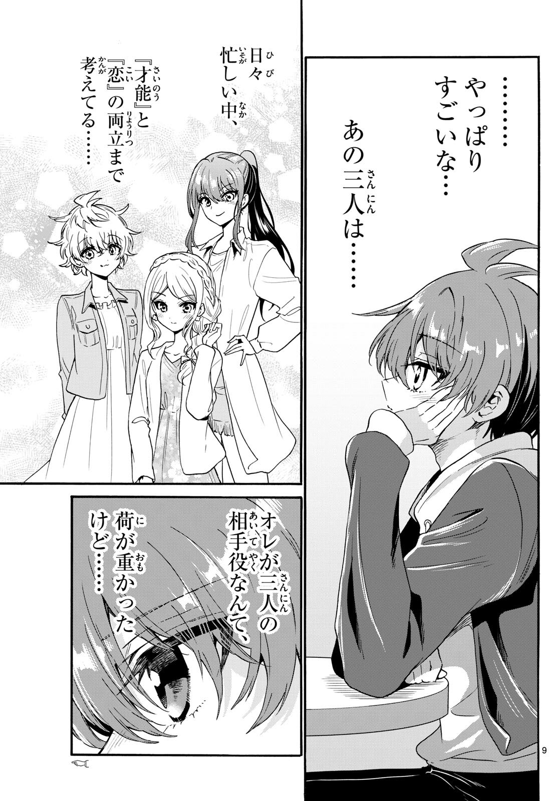 MIKADONO SANSHIMAI WA ANGAI, CHOROI. - raw - Chapter 155 - https://jpdd.ccdd.to/JPDD/34050204/h3b0stqh5ig.jpg