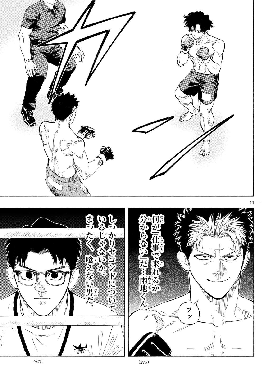 RED BLUE - raw - Chapter 147 - https://jpdd.ccdd.to/JPDD/34050204/hczsiw2hrix.jpg