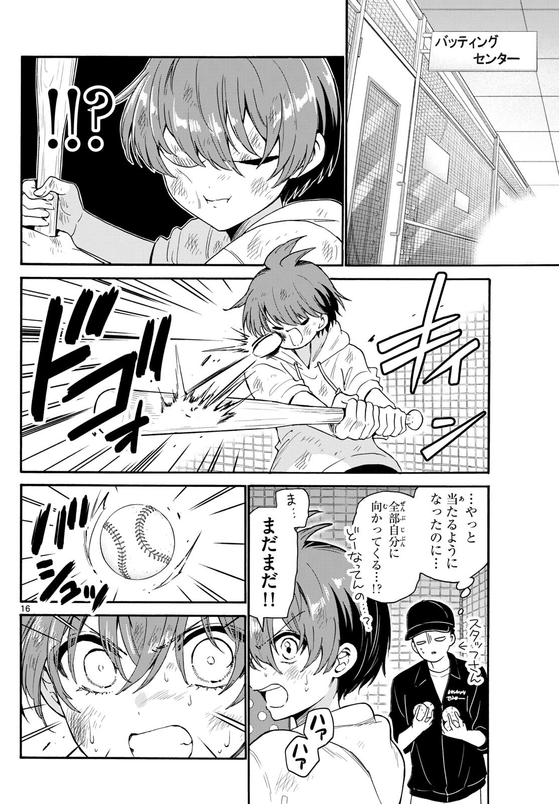 MIKADONO SANSHIMAI WA ANGAI, CHOROI. - raw - Chapter 155 - https://jpdd.ccdd.to/JPDD/34050204/ht0jotnrm0r.jpg