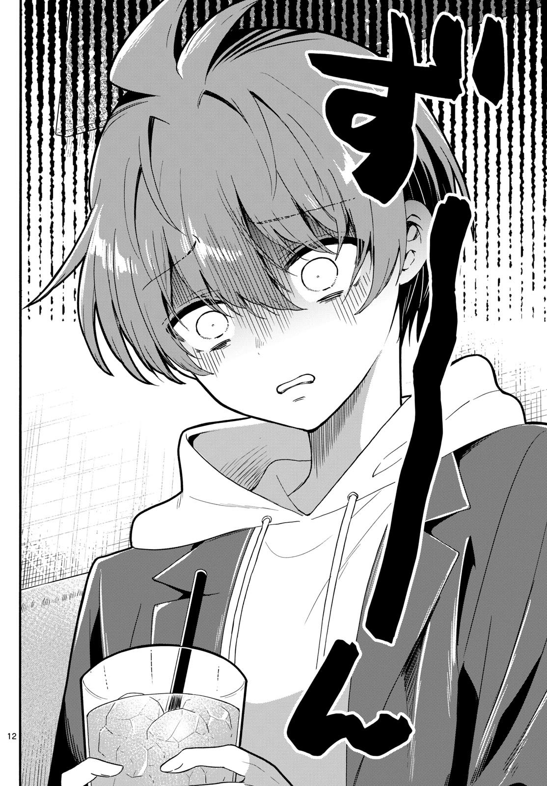 MIKADONO SANSHIMAI WA ANGAI, CHOROI. - raw - Chapter 155 - https://jpdd.ccdd.to/JPDD/34050204/jblx2ohulik.jpg