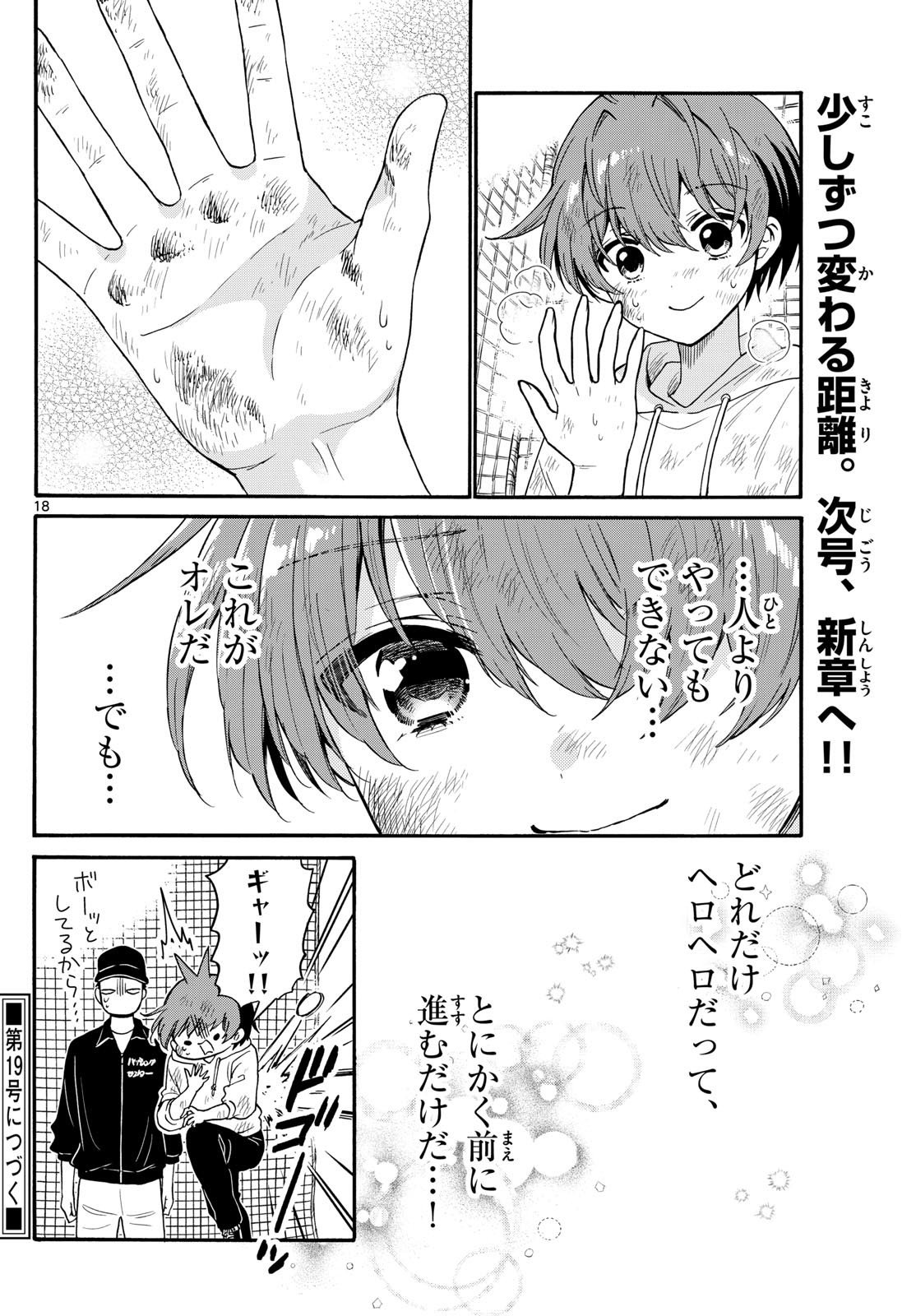 MIKADONO SANSHIMAI WA ANGAI, CHOROI. - raw - Chapter 155 - https://jpdd.ccdd.to/JPDD/34050204/ssp3grvixuk.jpg