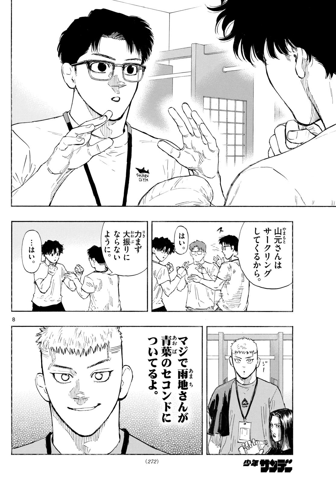 RED BLUE - raw - Chapter 147 - https://jpdd.ccdd.to/JPDD/34050204/u32fojrc0sw.jpg