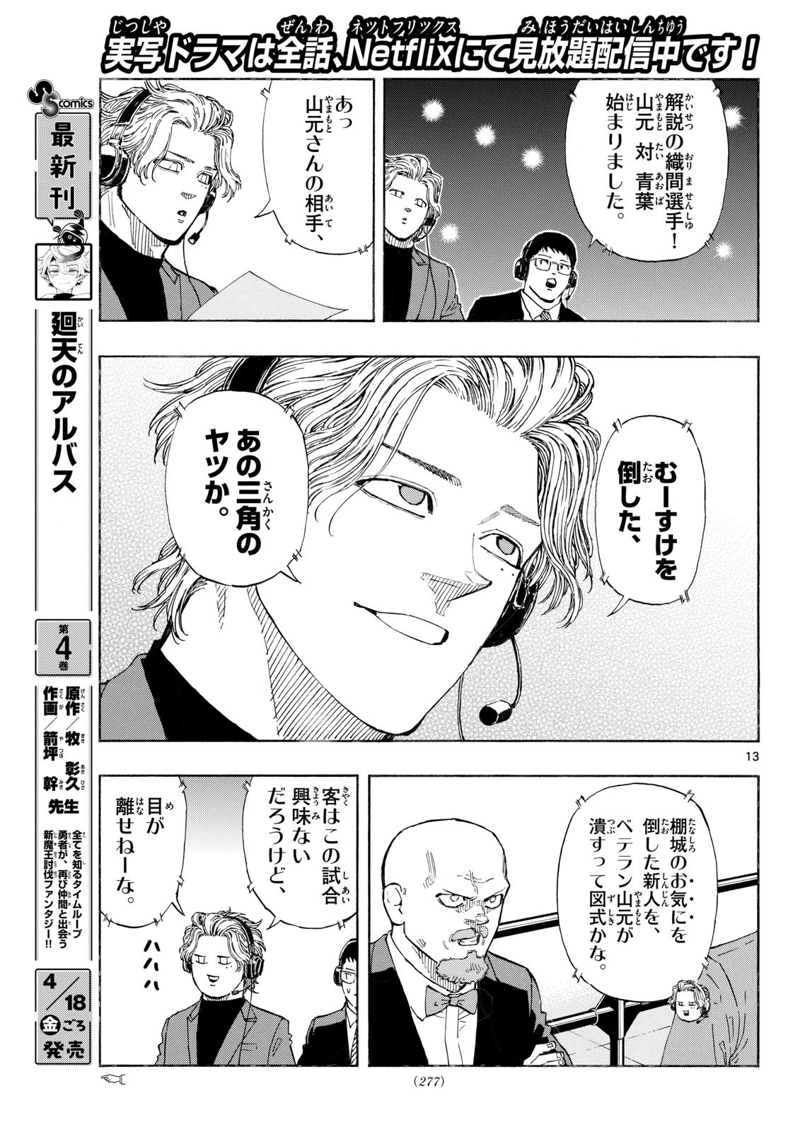 RED BLUE - raw - Chapter 147 - https://jpdd.ccdd.to/JPDD/34050204/v1ffz4ze2d5.jpg