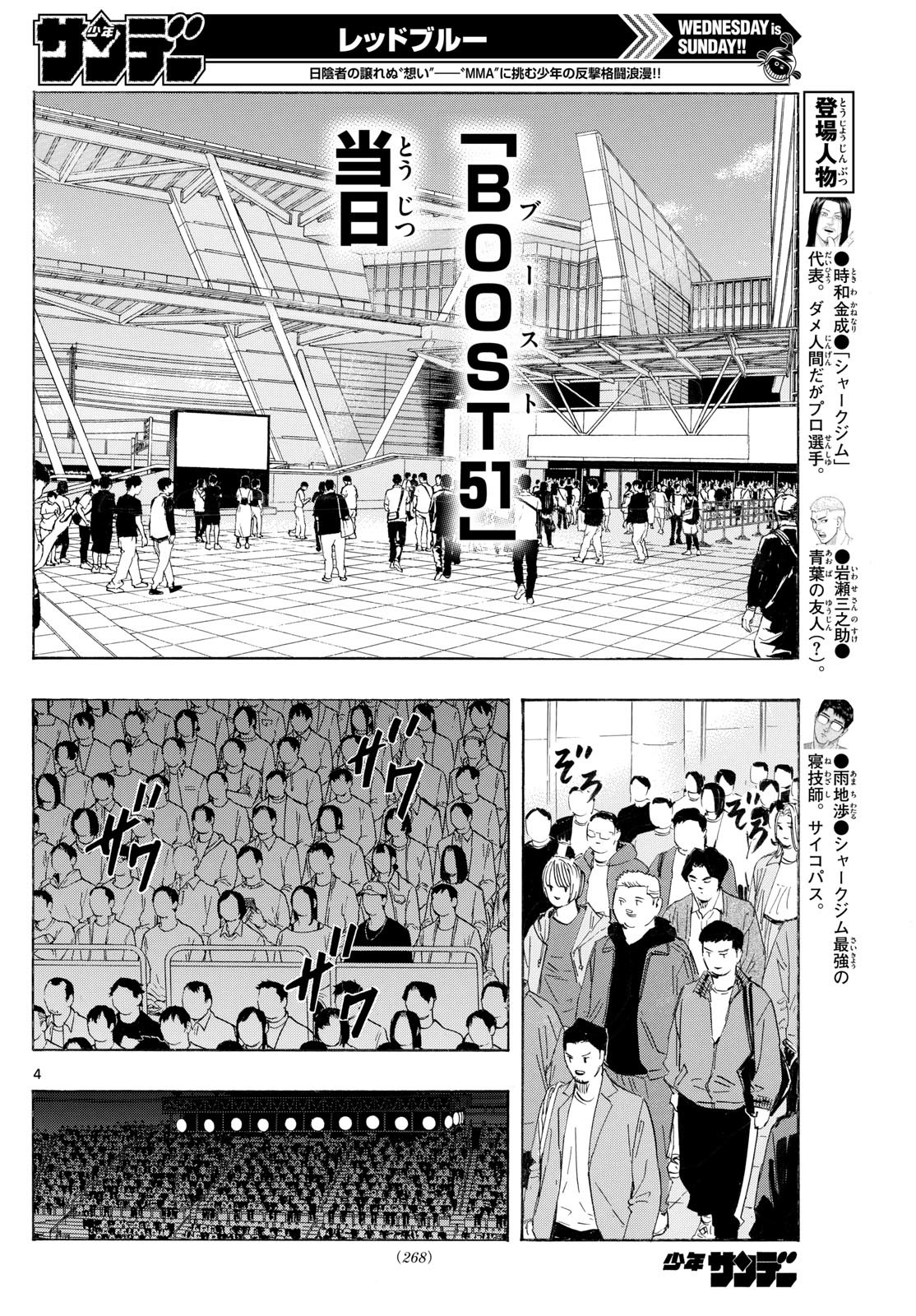 RED BLUE - raw - Chapter 147 - https://jpdd.ccdd.to/JPDD/34050204/xgv43j5yrwp.jpg
