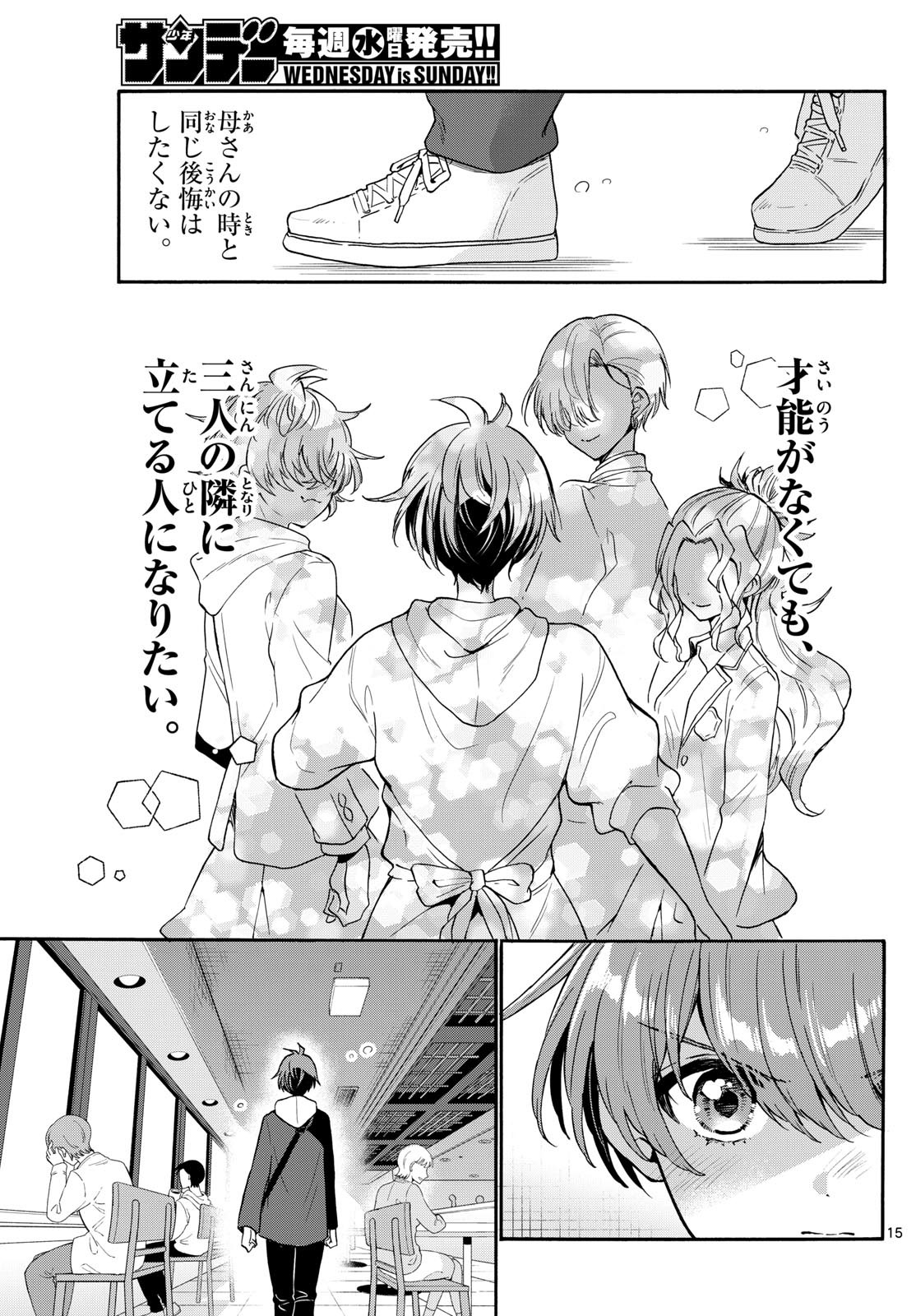 MIKADONO SANSHIMAI WA ANGAI, CHOROI. - raw - Chapter 155 - https://jpdd.ccdd.to/JPDD/34050204/xxr2xe0sesz.jpg