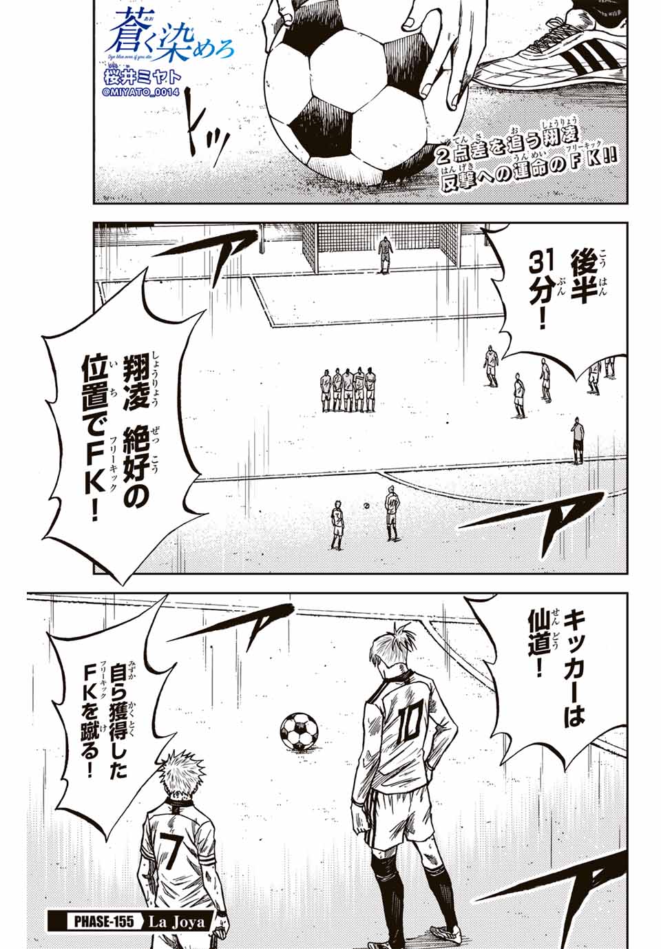 AOKU SOMERO - raw - Chapter 155 - https://jpdd.ccdd.to/JPDD/34050604/bczd4lj1ols.jpg