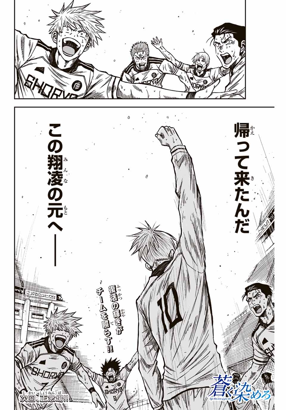 AOKU SOMERO - raw - Chapter 155 - https://jpdd.ccdd.to/JPDD/34050604/f2sfz4loack.jpg