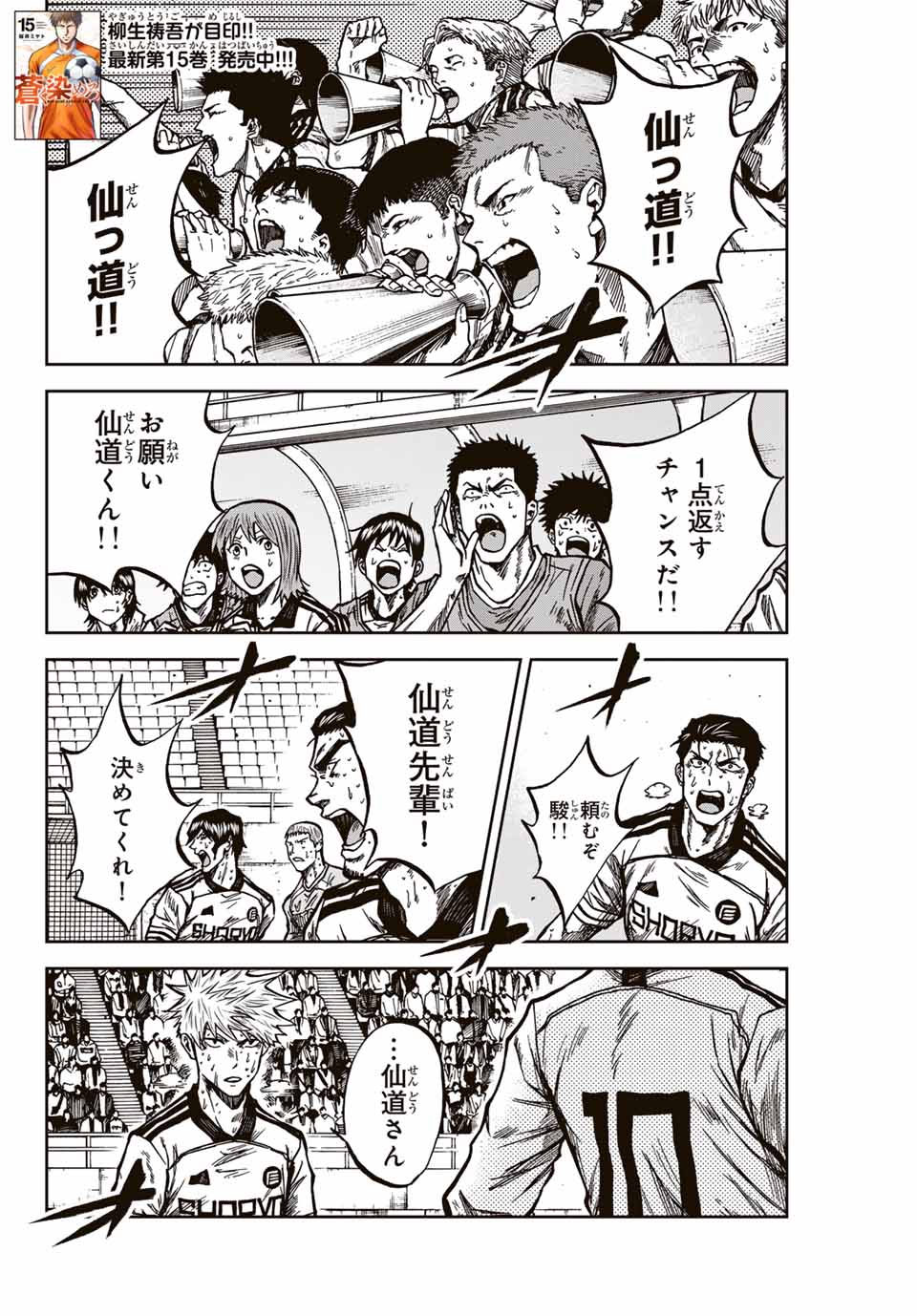 AOKU SOMERO - raw - Chapter 155 - https://jpdd.ccdd.to/JPDD/34050604/jl3t3oucona.jpg