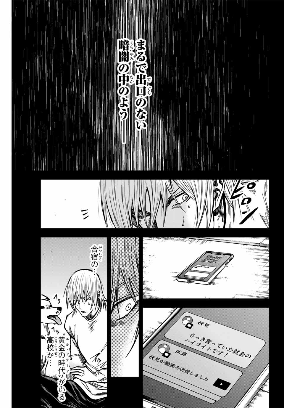 AOKU SOMERO - raw - Chapter 155 - https://jpdd.ccdd.to/JPDD/34050604/nq5oafcxapp.jpg