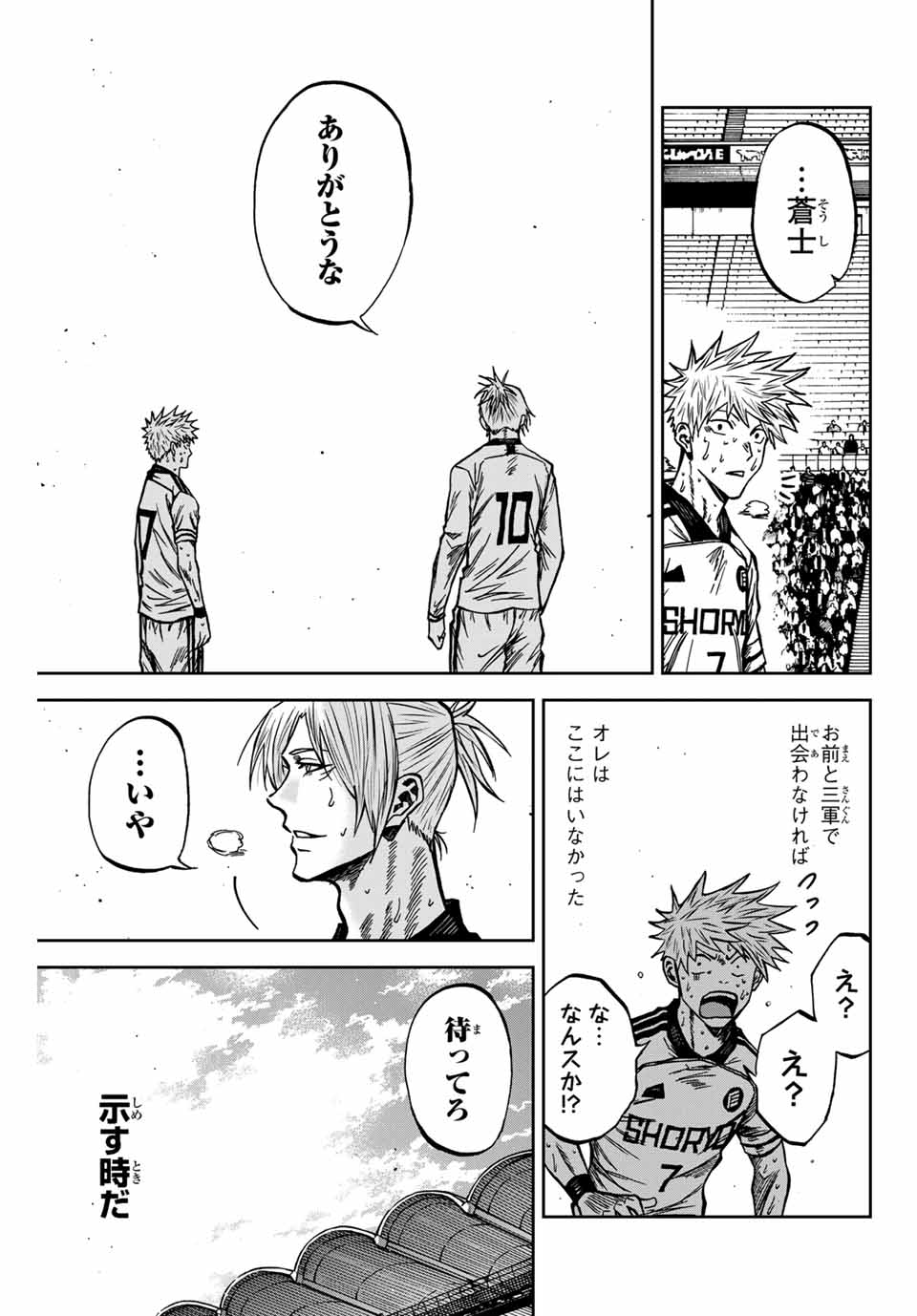 AOKU SOMERO - raw - Chapter 155 - https://jpdd.ccdd.to/JPDD/34050604/ohfzyuf5r2i.jpg