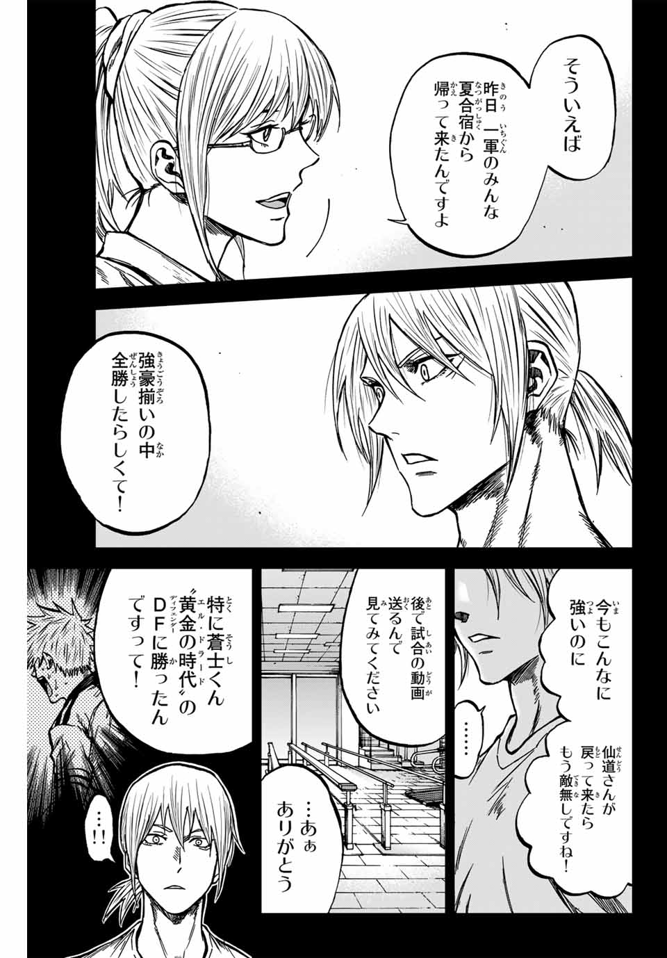 AOKU SOMERO - raw - Chapter 155 - https://jpdd.ccdd.to/JPDD/34050604/p5cptujxrv5.jpg