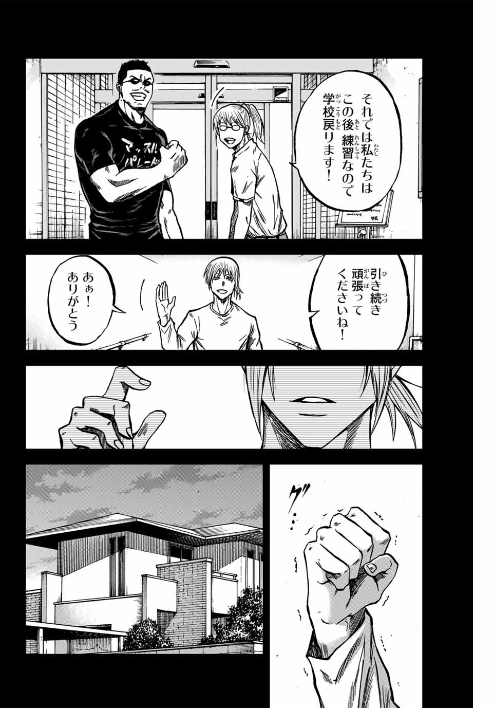 AOKU SOMERO - raw - Chapter 155 - https://jpdd.ccdd.to/JPDD/34050604/phyk4d0dipf.jpg