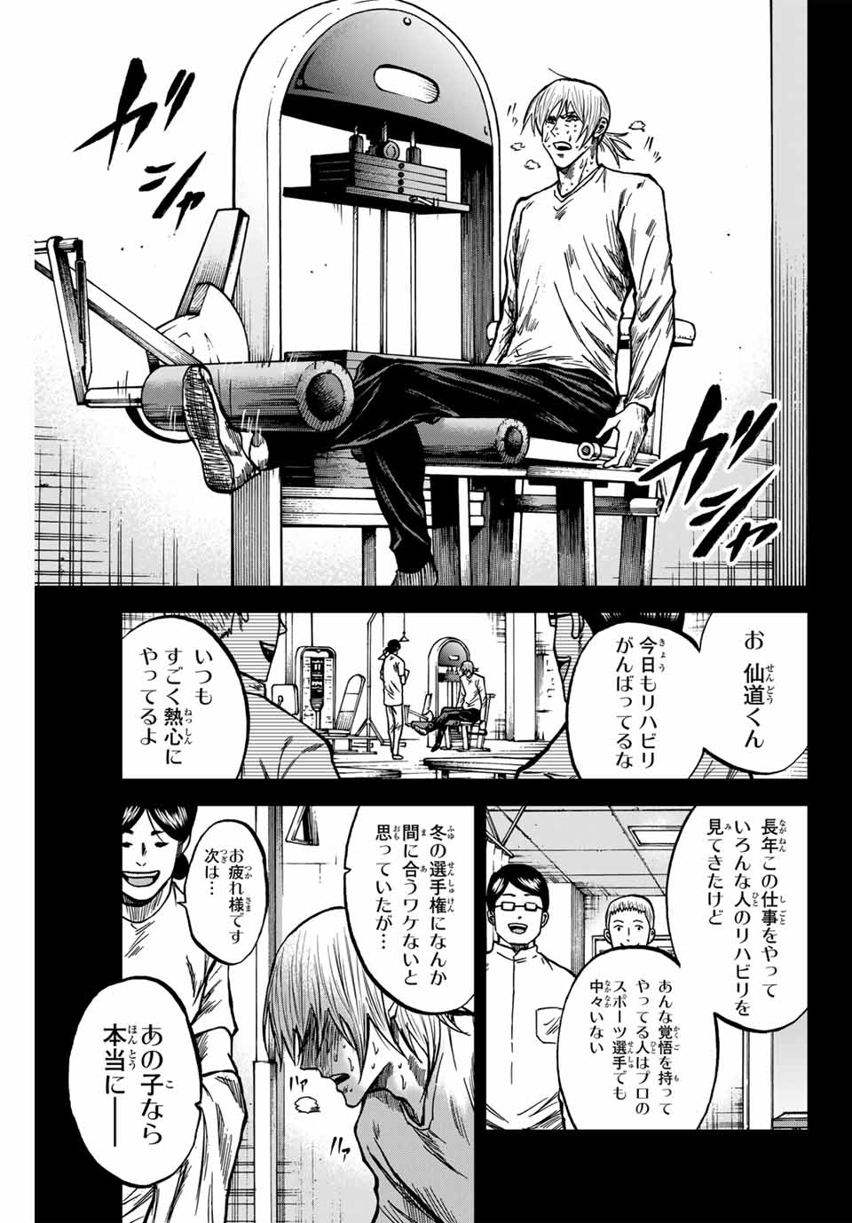 AOKU SOMERO - raw - Chapter 155 - https://jpdd.ccdd.to/JPDD/34050604/qo50sfpbij4.jpg