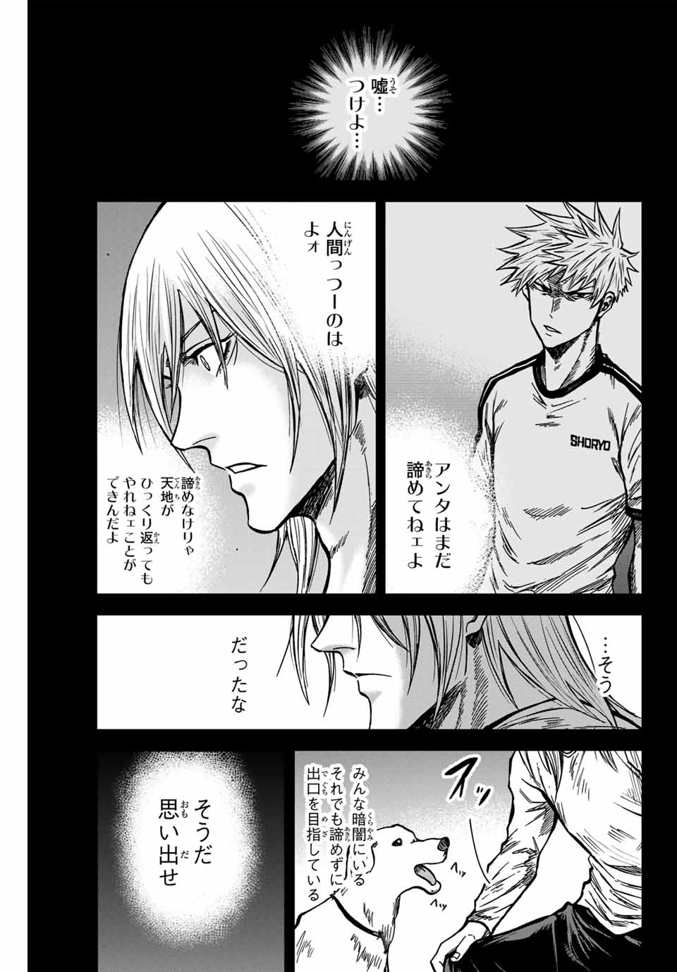 AOKU SOMERO - raw - Chapter 155 - https://jpdd.ccdd.to/JPDD/34050604/u3n4c4i2ch2.jpg