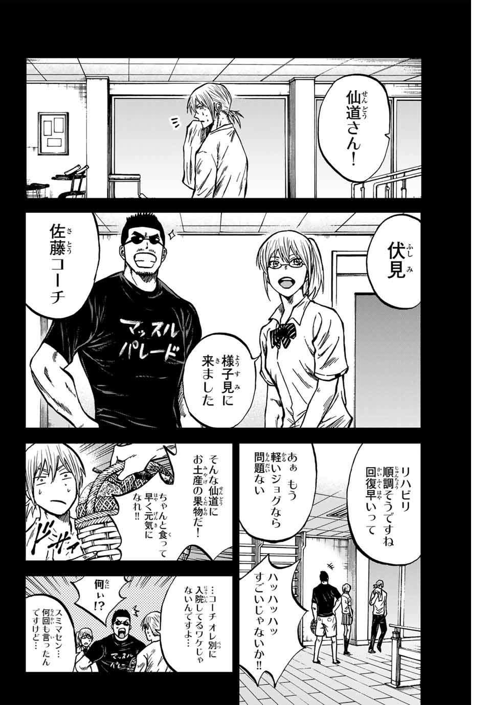 AOKU SOMERO - raw - Chapter 155 - https://jpdd.ccdd.to/JPDD/34050604/zvdtm0ul5h2.jpg