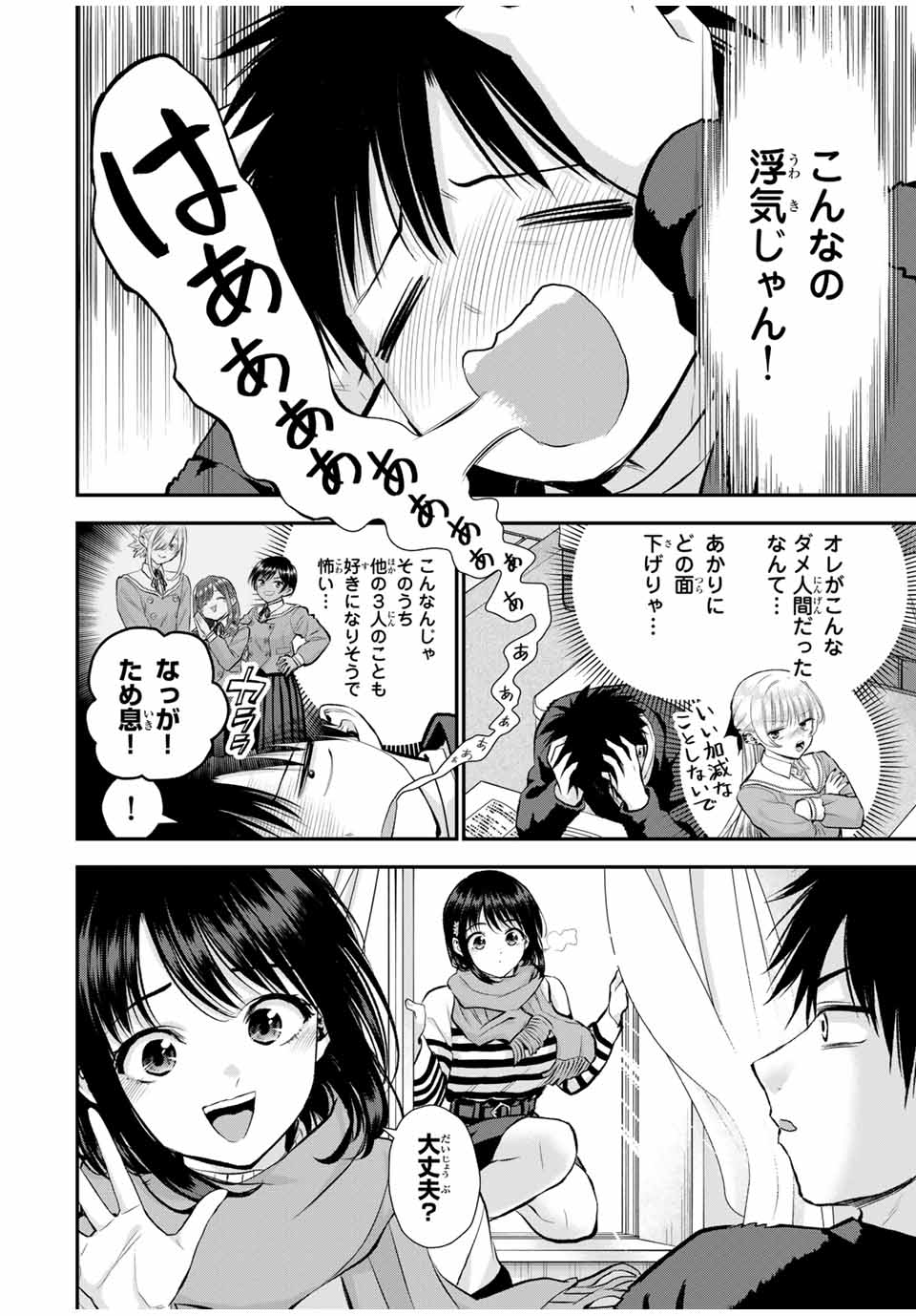 NO MORE LOVE WITH THE GIRLS. - raw - Chapter 154 - https://jpdd.ccdd.to/JPDD/34050605/10pyksa31zu.jpg