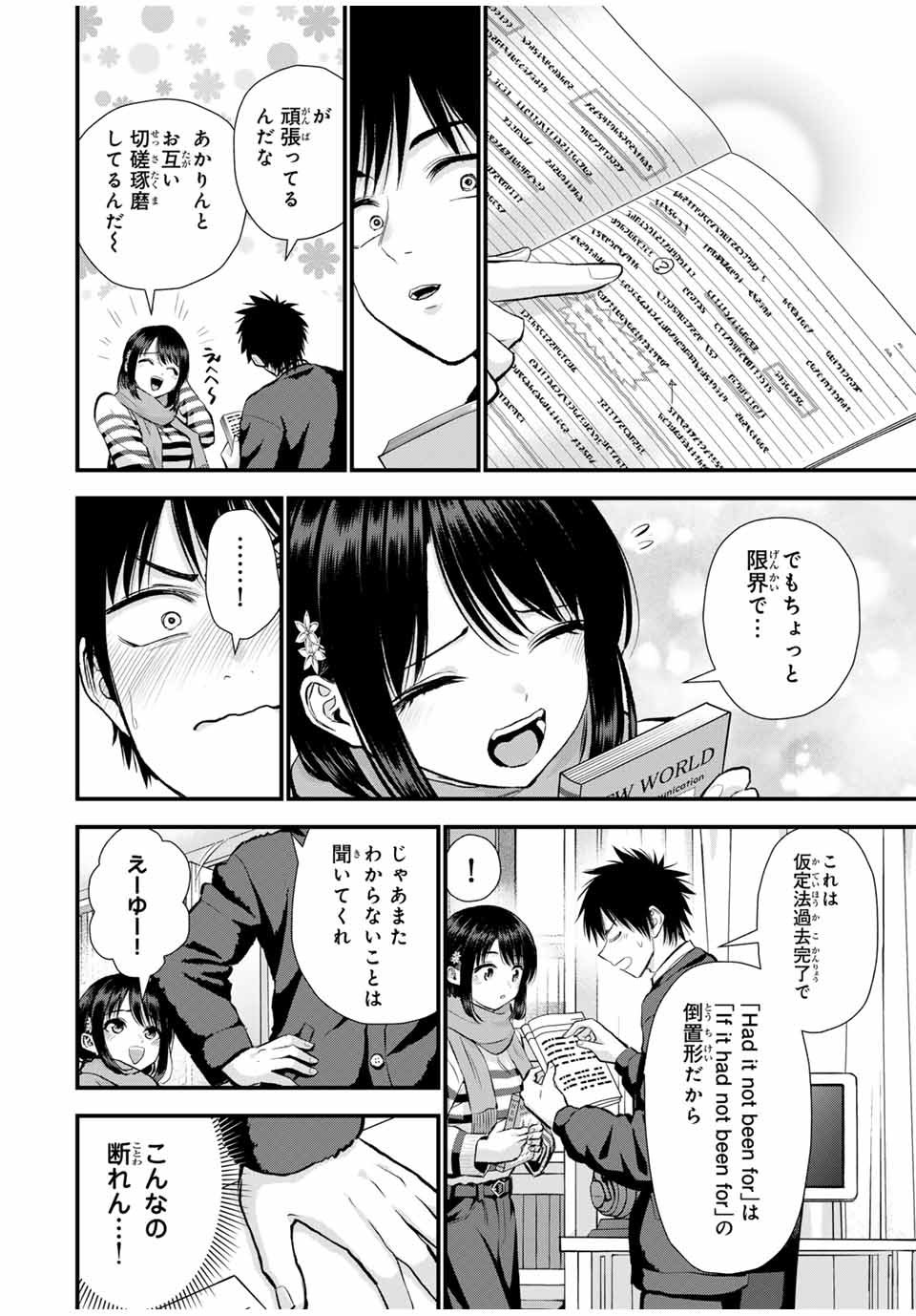 NO MORE LOVE WITH THE GIRLS. - raw - Chapter 154 - https://jpdd.ccdd.to/JPDD/34050605/2p5l1qoav40.jpg