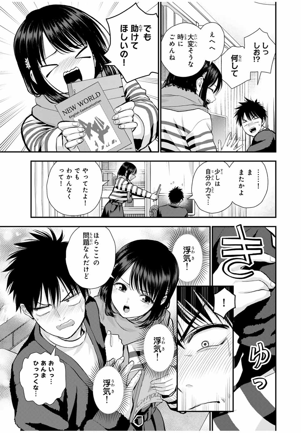 NO MORE LOVE WITH THE GIRLS. - raw - Chapter 154 - https://jpdd.ccdd.to/JPDD/34050605/2r1tmcltqjb.jpg