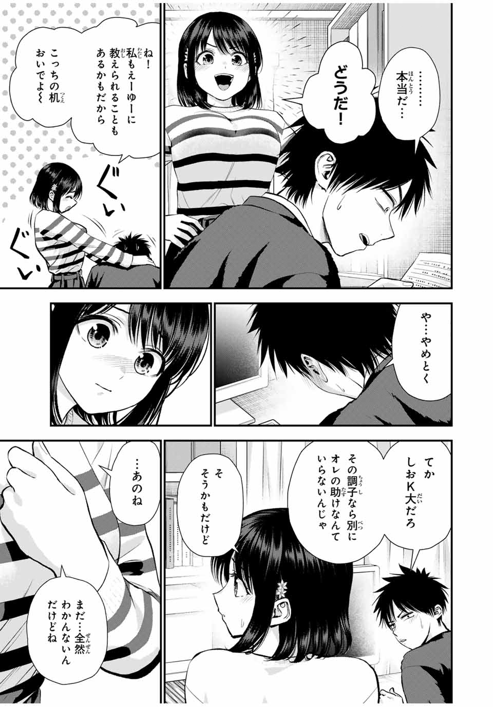 NO MORE LOVE WITH THE GIRLS. - raw - Chapter 154 - https://jpdd.ccdd.to/JPDD/34050605/4aaqdmawqxt.jpg
