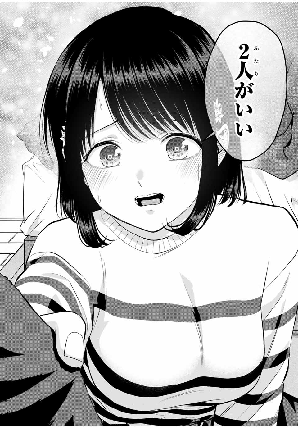 NO MORE LOVE WITH THE GIRLS. - raw - Chapter 154 - https://jpdd.ccdd.to/JPDD/34050605/cn3ndymlcrs.jpg