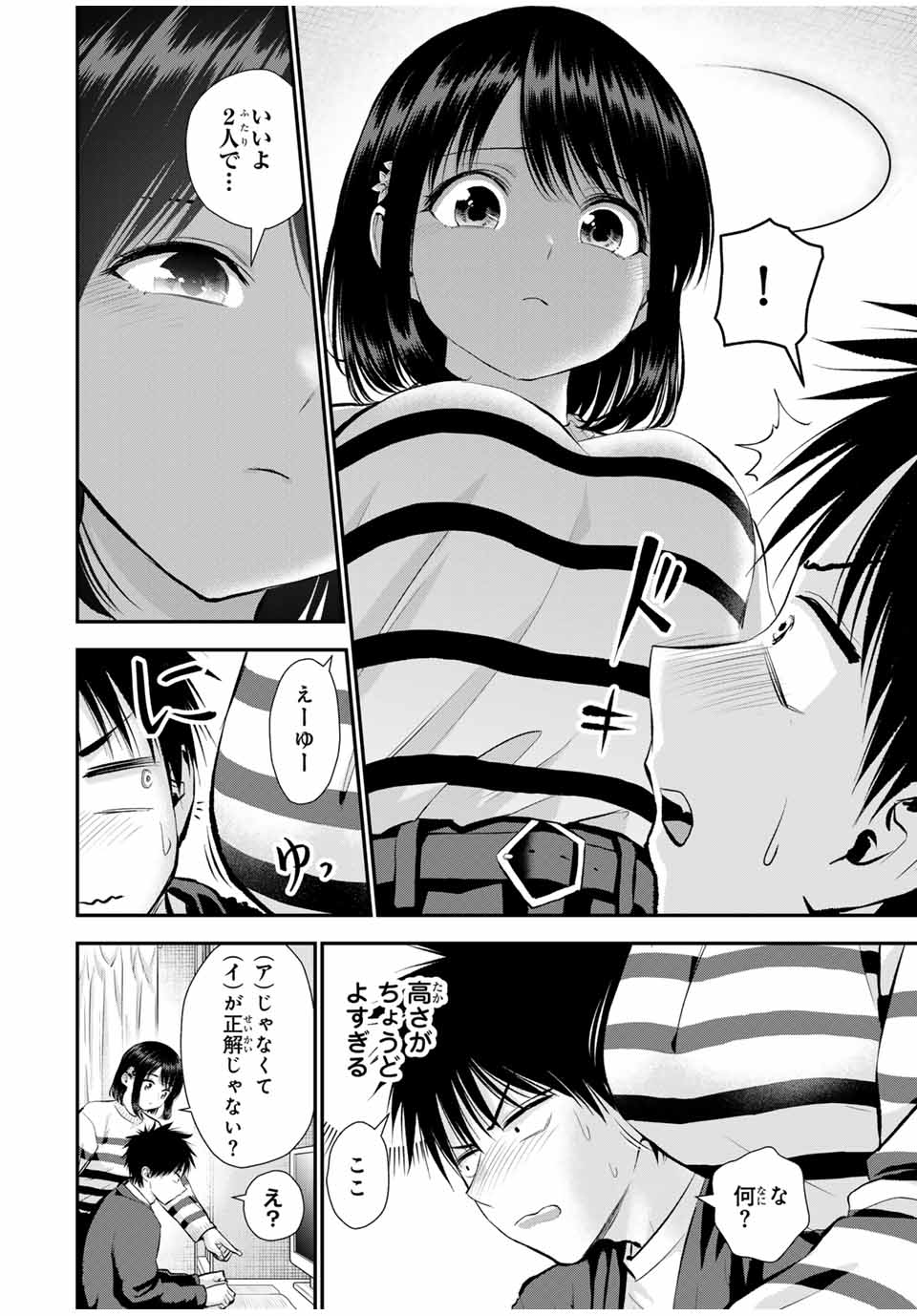 NO MORE LOVE WITH THE GIRLS. - raw - Chapter 154 - https://jpdd.ccdd.to/JPDD/34050605/ndt2kiy4wl0.jpg