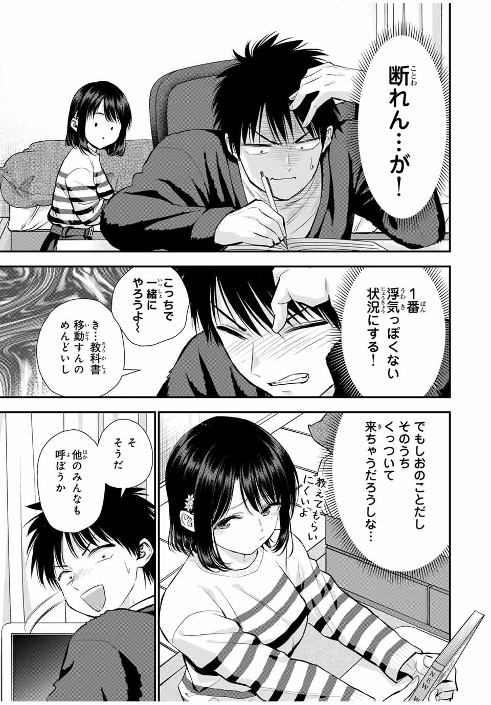 NO MORE LOVE WITH THE GIRLS. - raw - Chapter 154 - https://jpdd.ccdd.to/JPDD/34050605/upcfvsidiyb.jpg