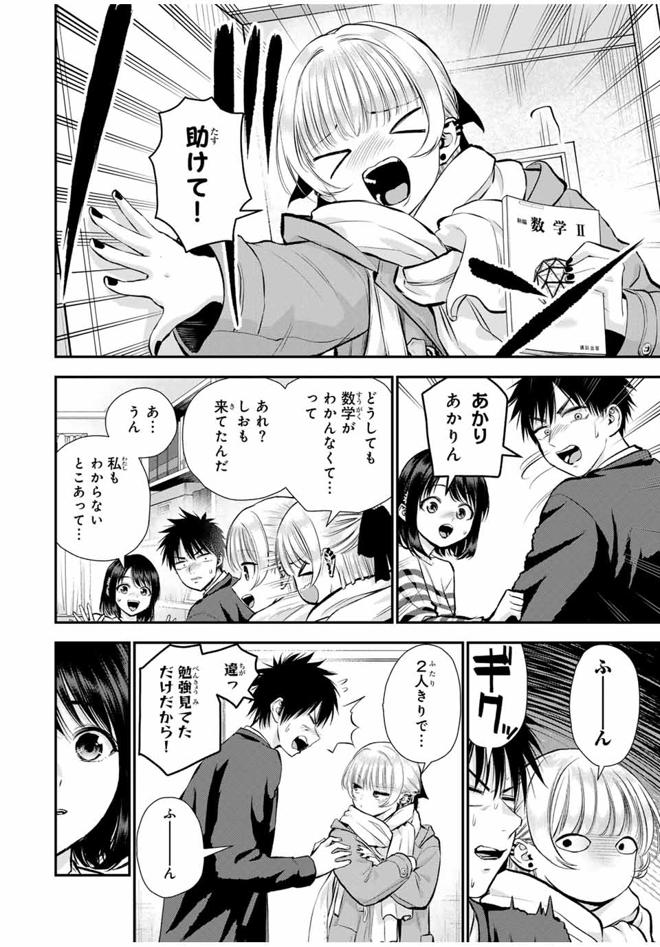 NO MORE LOVE WITH THE GIRLS. - raw - Chapter 154 - https://jpdd.ccdd.to/JPDD/34050605/wsris0j0ic1.jpg