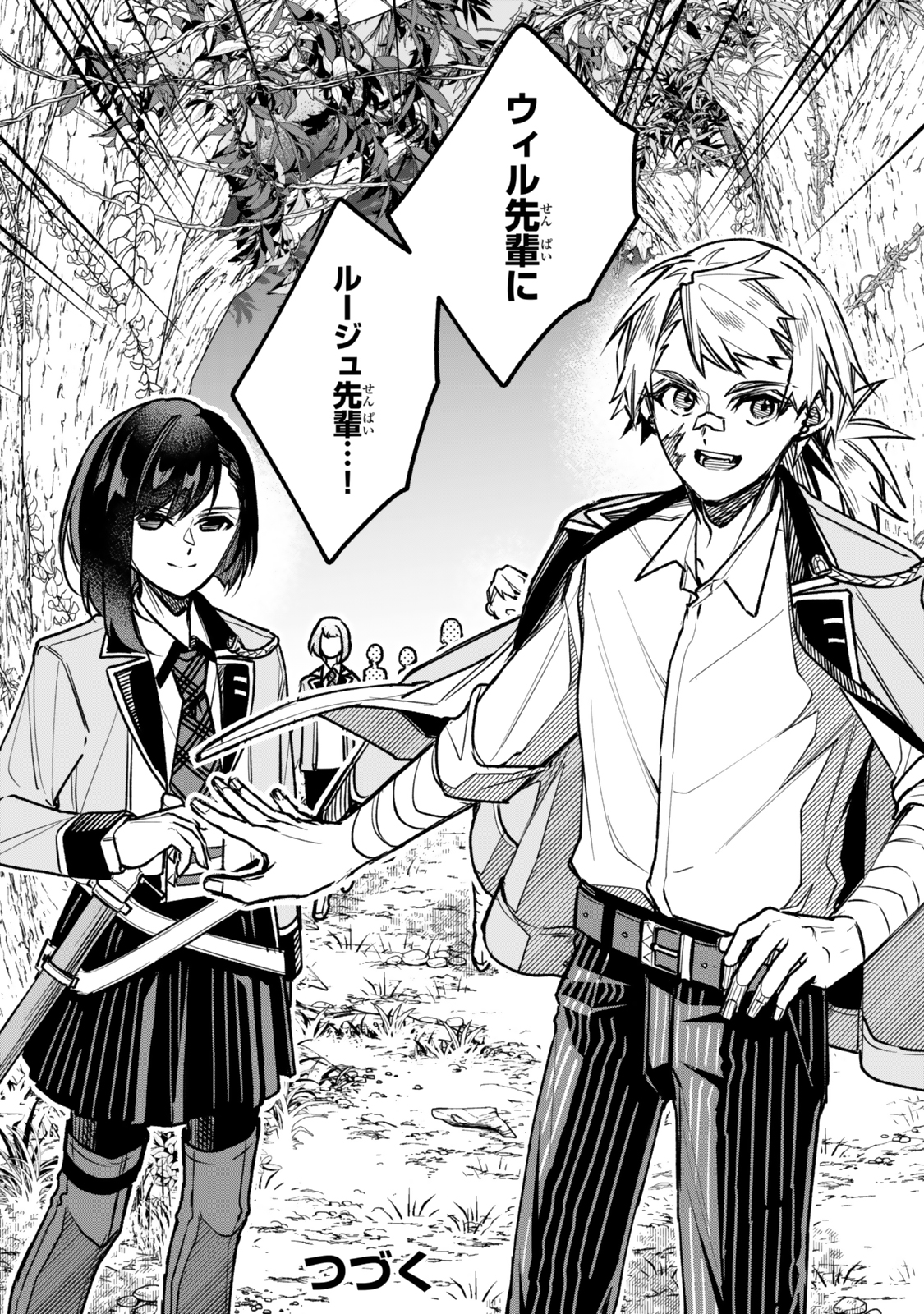I SHOULD HAVE BEEN REINCARNATED AS A SUPPORTING ROLE, BUT BEFORE I KNEW IT, I HAD BECOME A LEGENDARY ALCHEMIST. - raw - Chapter 24.3 - https://jpdd.ccdd.to/JPDD/34050805/05gdgmu3my5.jpg