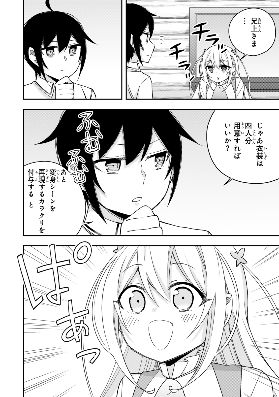JITSU WA ORE, SAIKYOU DESHITA? - raw - Chapter 116 - https://jpdd.ccdd.to/JPDD/34050805/1n15nmtvvms.jpg