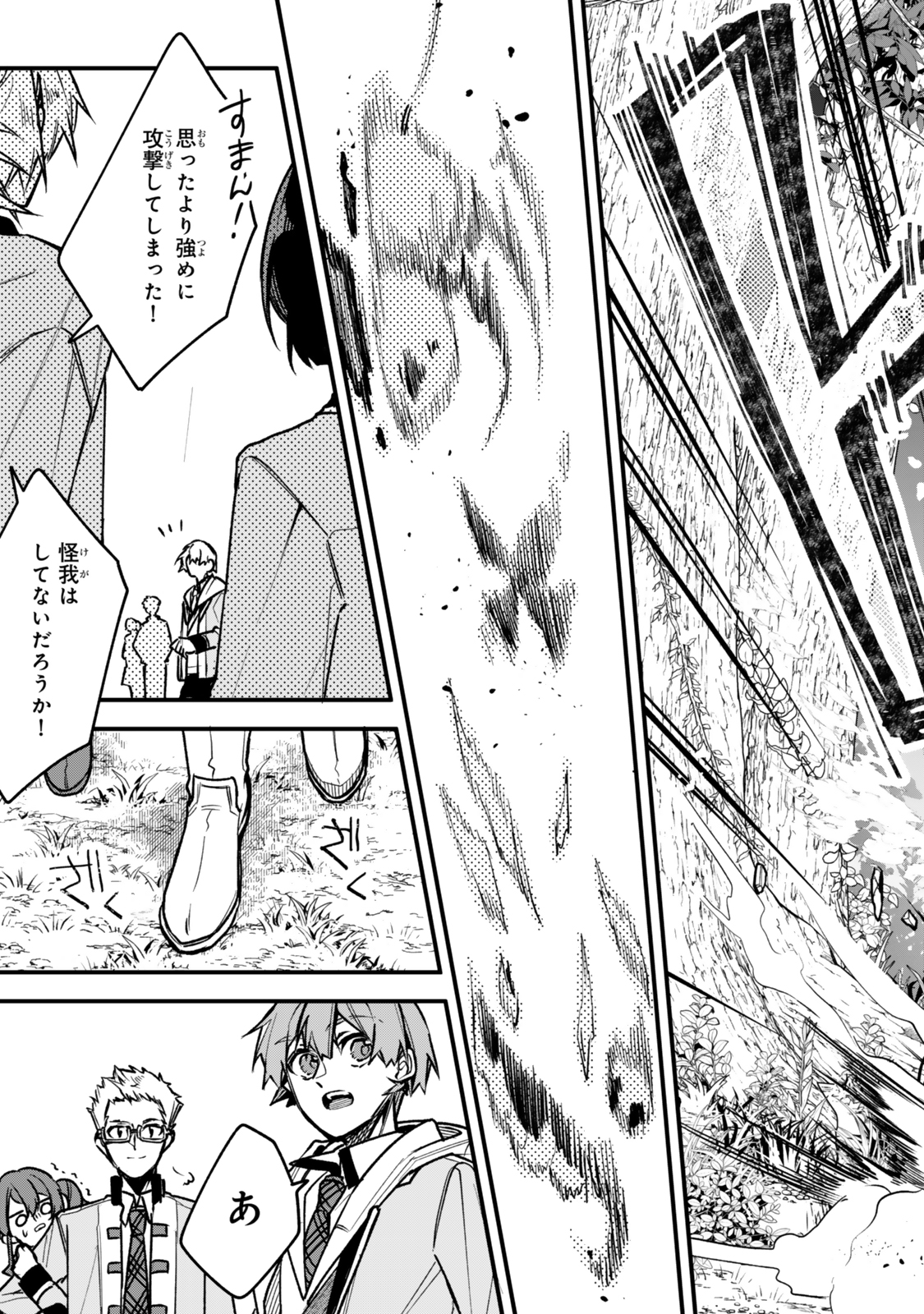 I SHOULD HAVE BEEN REINCARNATED AS A SUPPORTING ROLE, BUT BEFORE I KNEW IT, I HAD BECOME A LEGENDARY ALCHEMIST. - raw - Chapter 24.3 - https://jpdd.ccdd.to/JPDD/34050805/2up0y2sjhmi.jpg