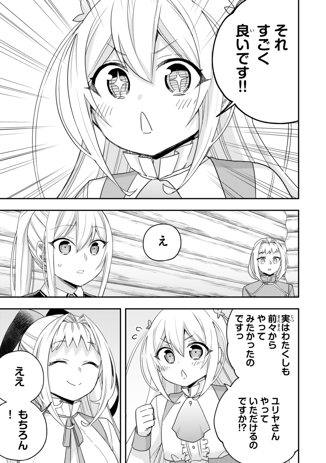 JITSU WA ORE, SAIKYOU DESHITA? - raw - Chapter 116 - https://jpdd.ccdd.to/JPDD/34050805/4l2x0rvaytc.jpg