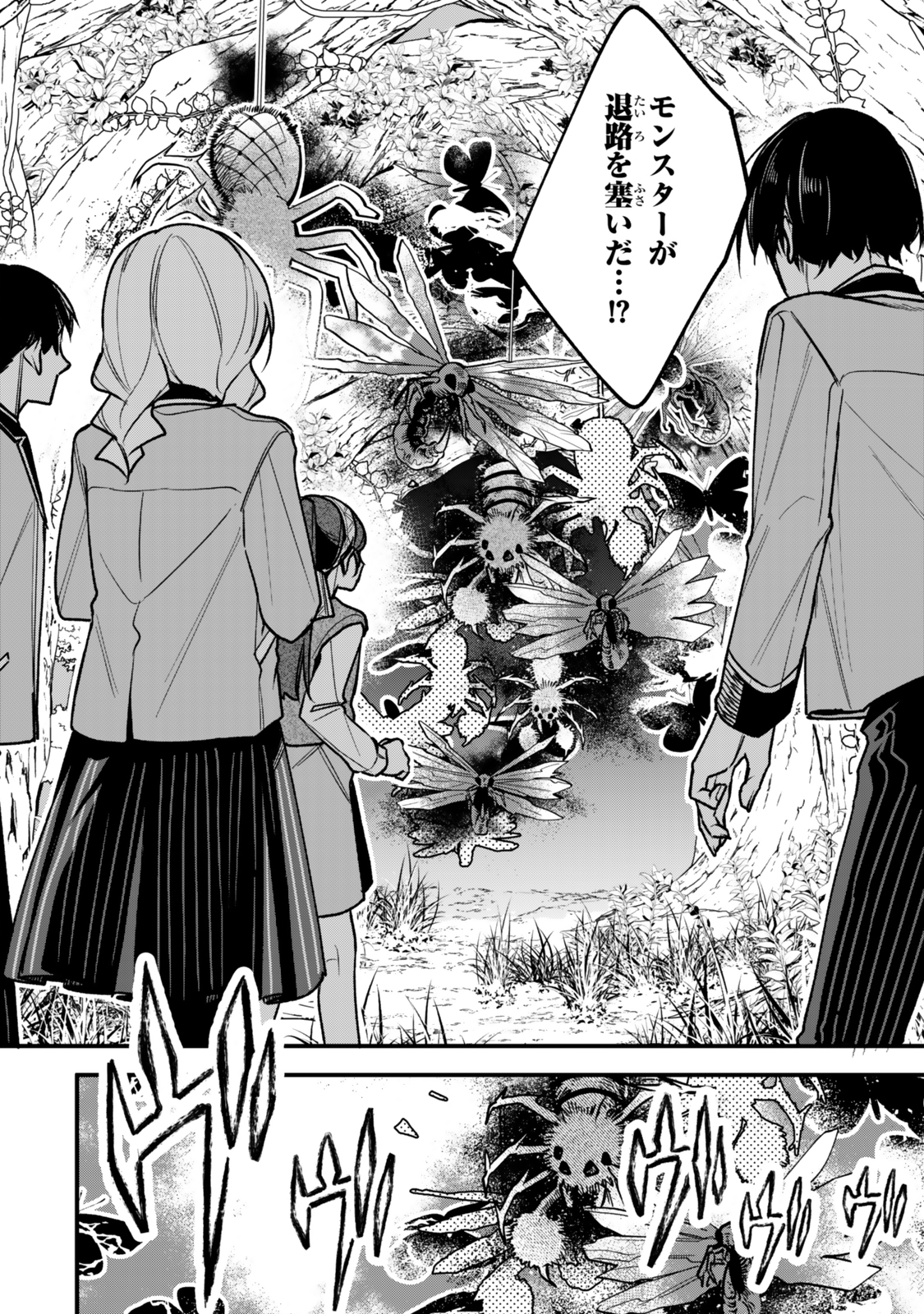 I SHOULD HAVE BEEN REINCARNATED AS A SUPPORTING ROLE, BUT BEFORE I KNEW IT, I HAD BECOME A LEGENDARY ALCHEMIST. - raw - Chapter 24.3 - https://jpdd.ccdd.to/JPDD/34050805/berkk33ay4x.jpg