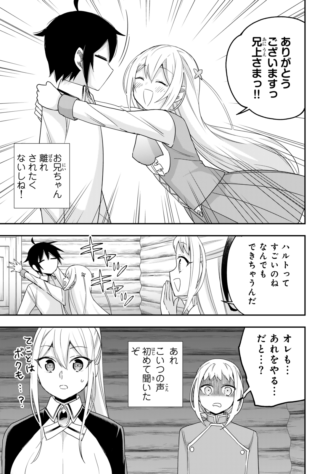 JITSU WA ORE, SAIKYOU DESHITA? - raw - Chapter 116 - https://jpdd.ccdd.to/JPDD/34050805/dc4v1knk3kr.jpg