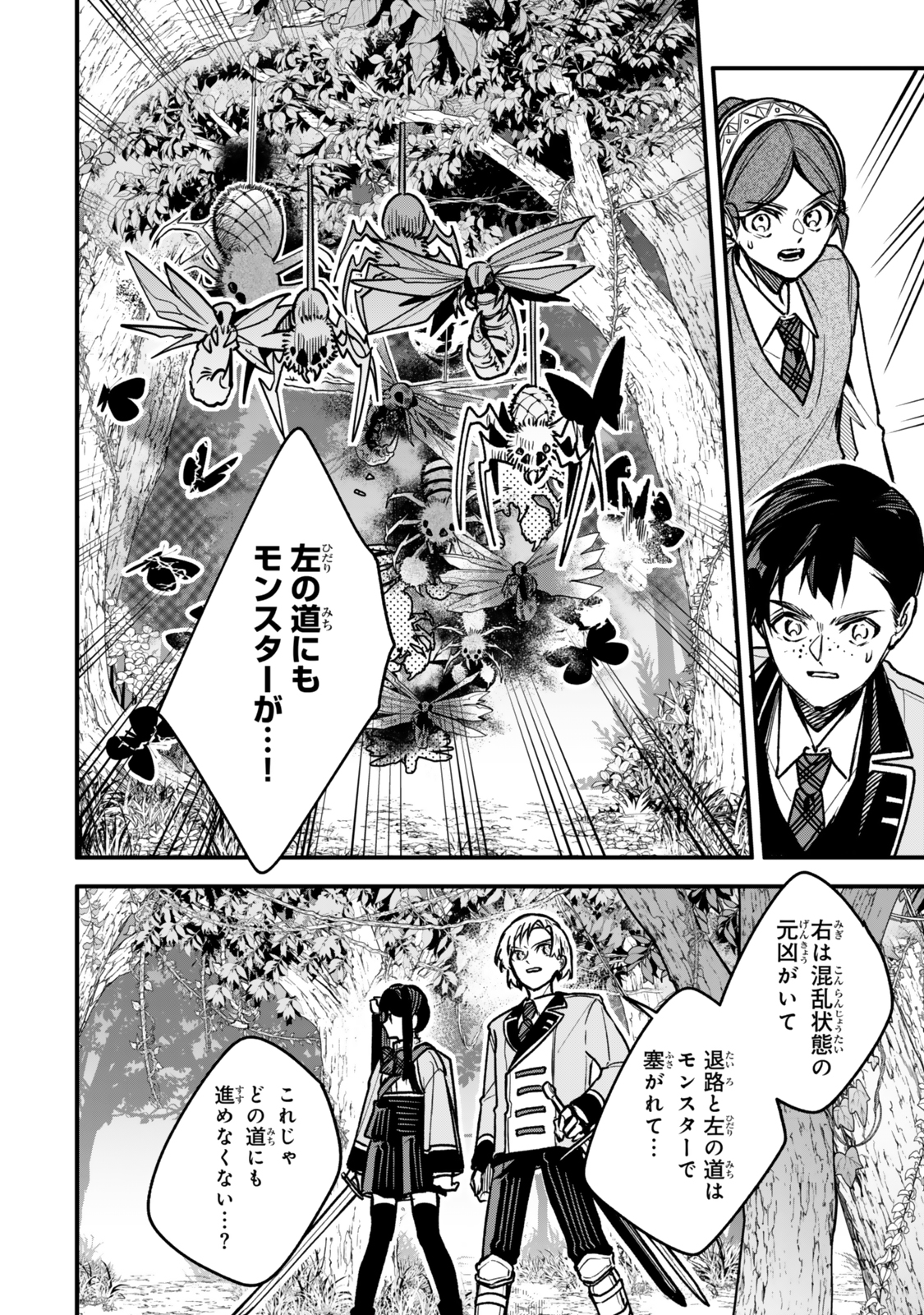 I SHOULD HAVE BEEN REINCARNATED AS A SUPPORTING ROLE, BUT BEFORE I KNEW IT, I HAD BECOME A LEGENDARY ALCHEMIST. - raw - Chapter 24.3 - https://jpdd.ccdd.to/JPDD/34050805/k2d2hvekqj2.jpg