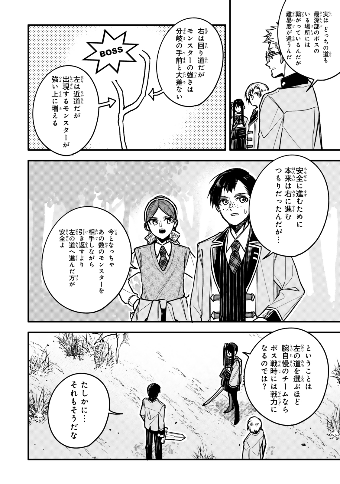 I SHOULD HAVE BEEN REINCARNATED AS A SUPPORTING ROLE, BUT BEFORE I KNEW IT, I HAD BECOME A LEGENDARY ALCHEMIST. - raw - Chapter 24.3 - https://jpdd.ccdd.to/JPDD/34050805/nctofc3may0.jpg
