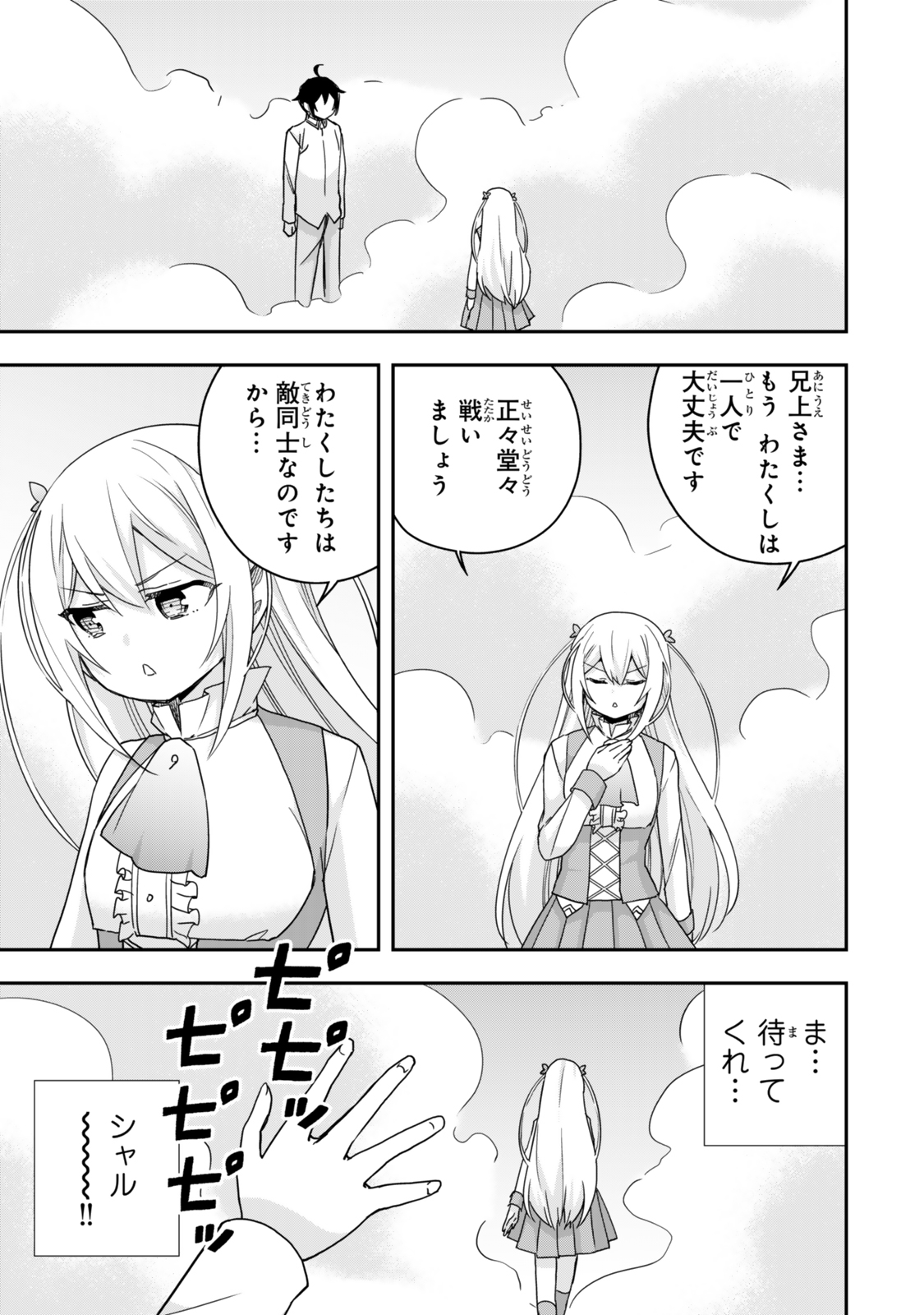 JITSU WA ORE, SAIKYOU DESHITA? - raw - Chapter 116 - https://jpdd.ccdd.to/JPDD/34050805/qzeh1qaej3g.jpg