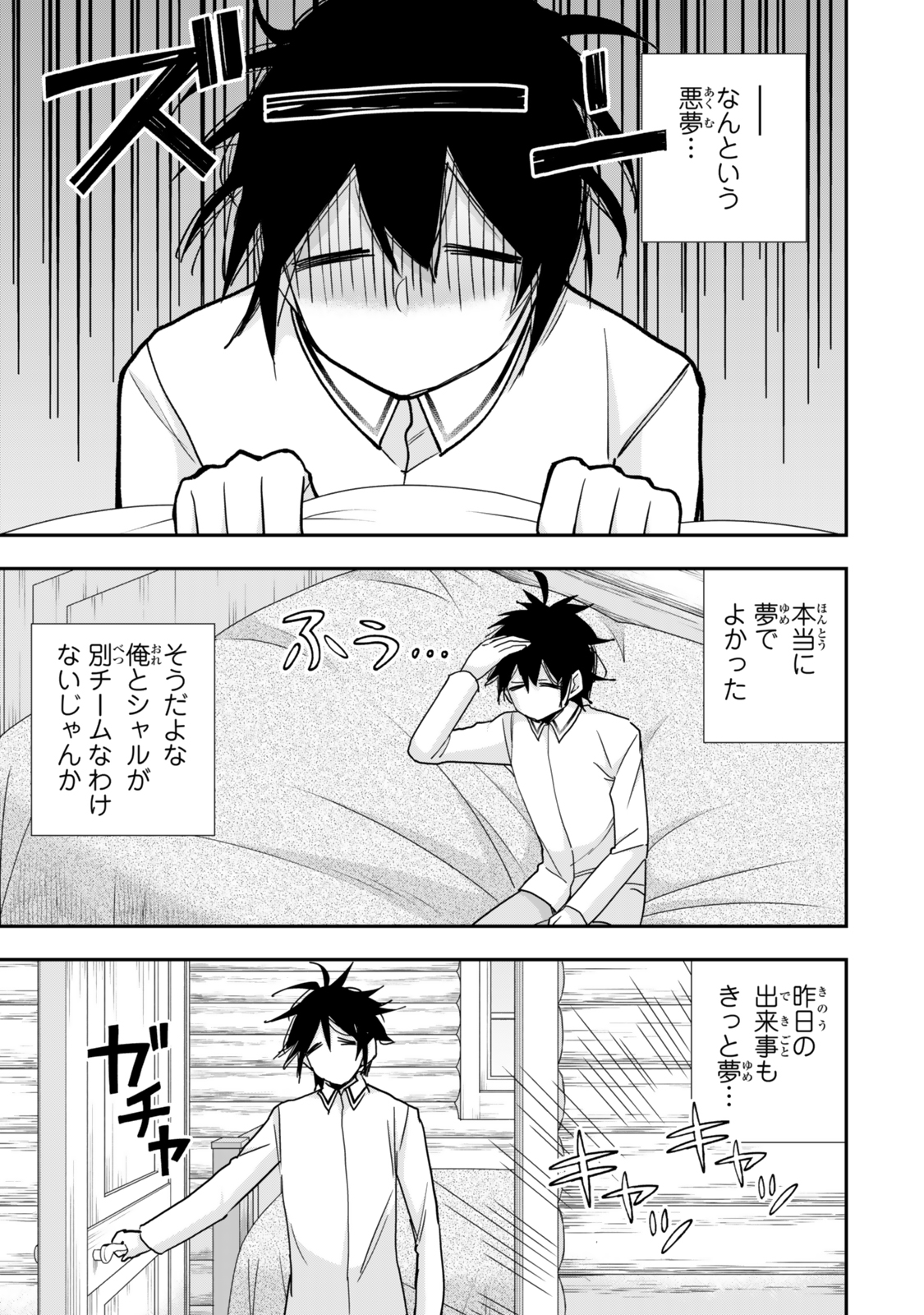 JITSU WA ORE, SAIKYOU DESHITA? - raw - Chapter 116 - https://jpdd.ccdd.to/JPDD/34050805/rnbg3lqxr54.jpg