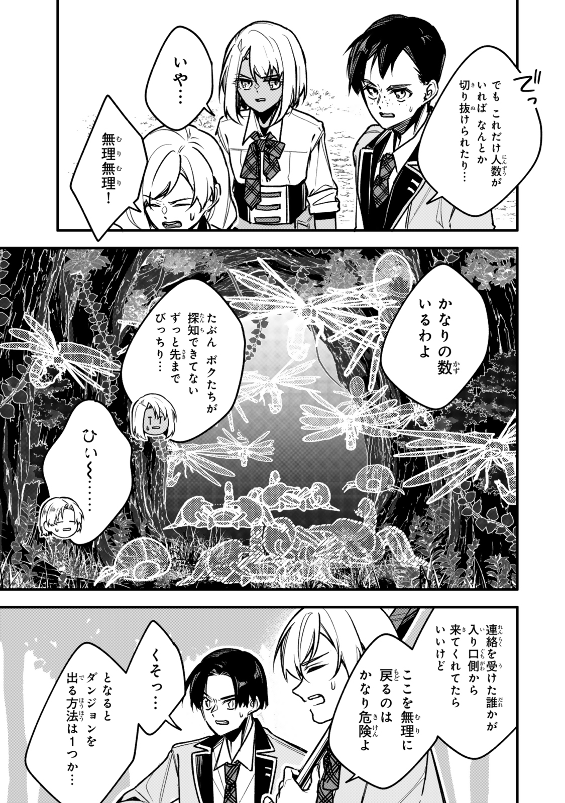 I SHOULD HAVE BEEN REINCARNATED AS A SUPPORTING ROLE, BUT BEFORE I KNEW IT, I HAD BECOME A LEGENDARY ALCHEMIST. - raw - Chapter 24.3 - https://jpdd.ccdd.to/JPDD/34050805/tbglahtcxpr.jpg