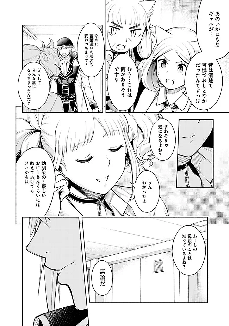 SLOW LIFE IN THE WORLD OF EROGE - raw - Chapter 47 - https://jpdd.ccdd.to/JPDD/34051105/1bqh3sbjfma.png