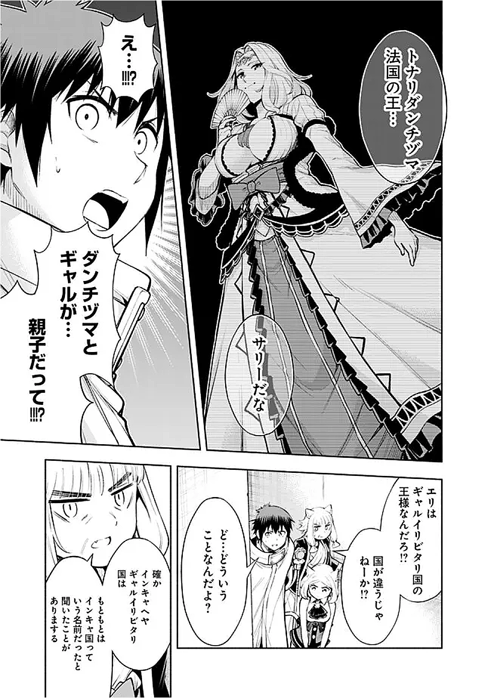 SLOW LIFE IN THE WORLD OF EROGE - raw - Chapter 47 - https://jpdd.ccdd.to/JPDD/34051105/5ja3hpeufz3.png