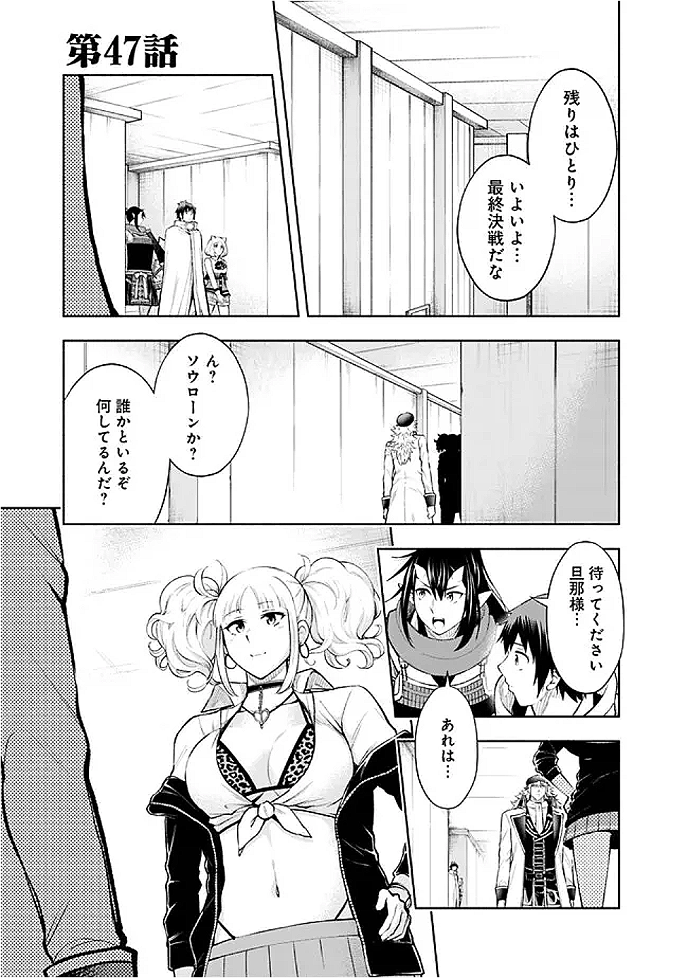 SLOW LIFE IN THE WORLD OF EROGE - raw - Chapter 47 - https://jpdd.ccdd.to/JPDD/34051105/dgolf30bhi2.png