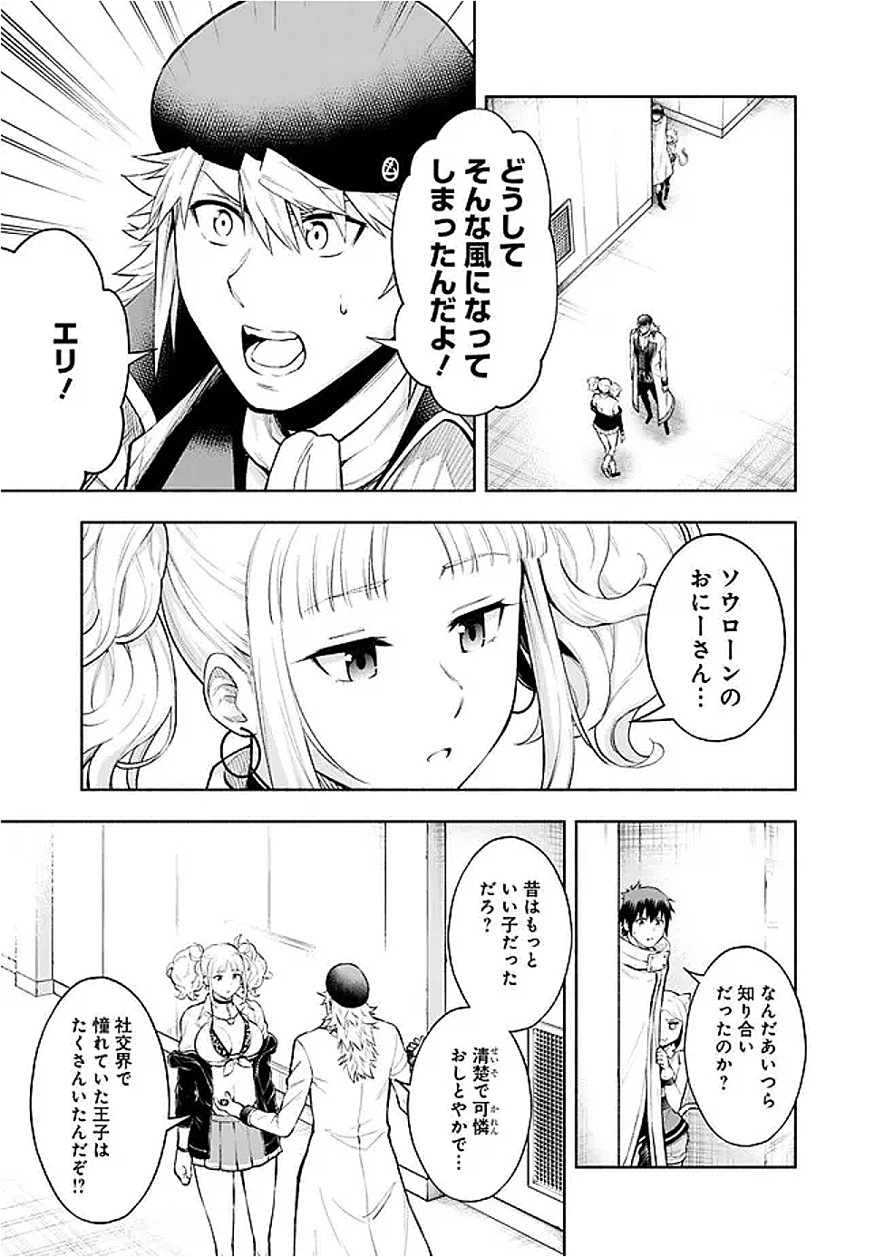 SLOW LIFE IN THE WORLD OF EROGE - raw - Chapter 47 - https://jpdd.ccdd.to/JPDD/34051105/dthn2s2iws3.png