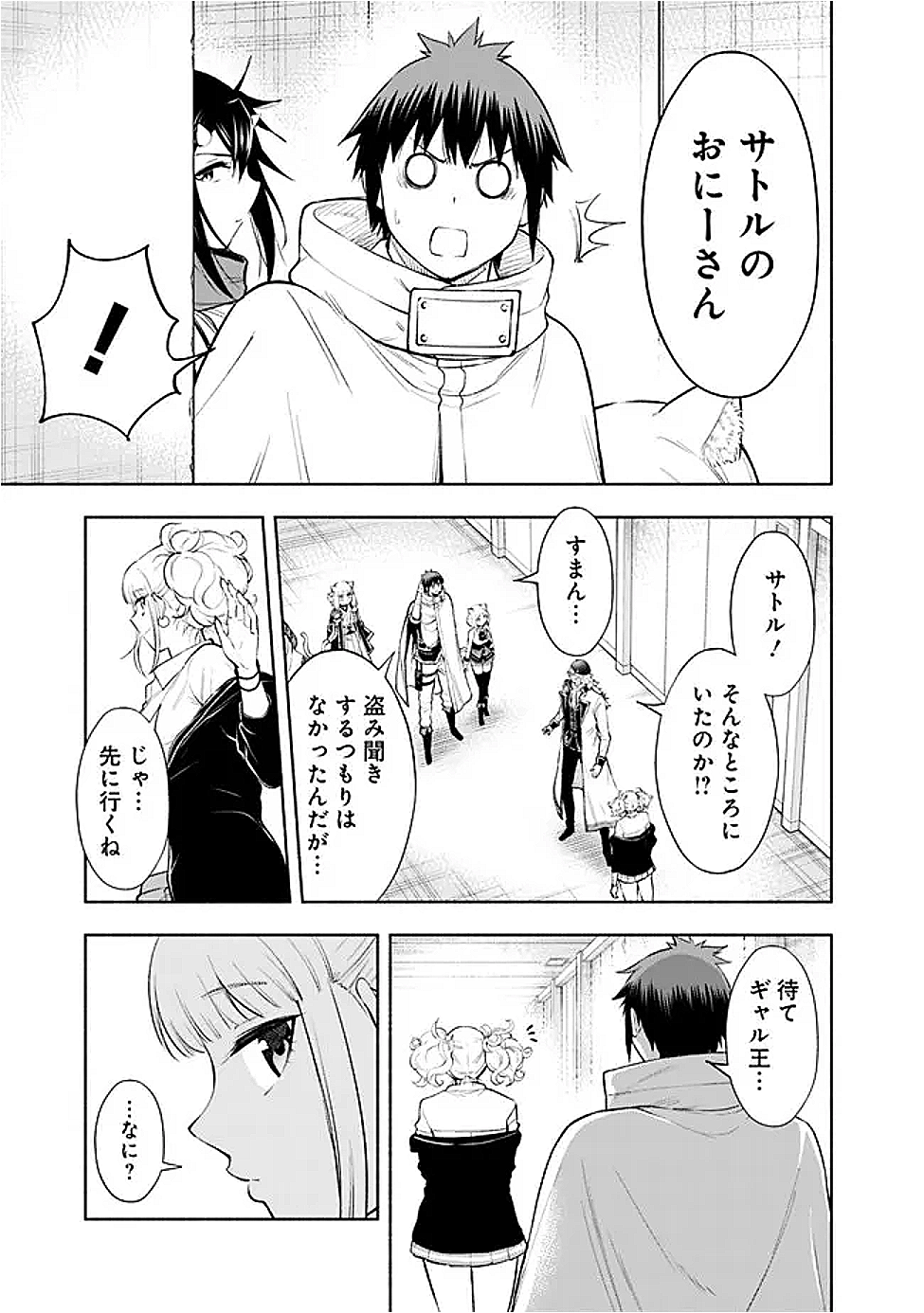 SLOW LIFE IN THE WORLD OF EROGE - raw - Chapter 47 - https://jpdd.ccdd.to/JPDD/34051105/fuhitcbrter.png