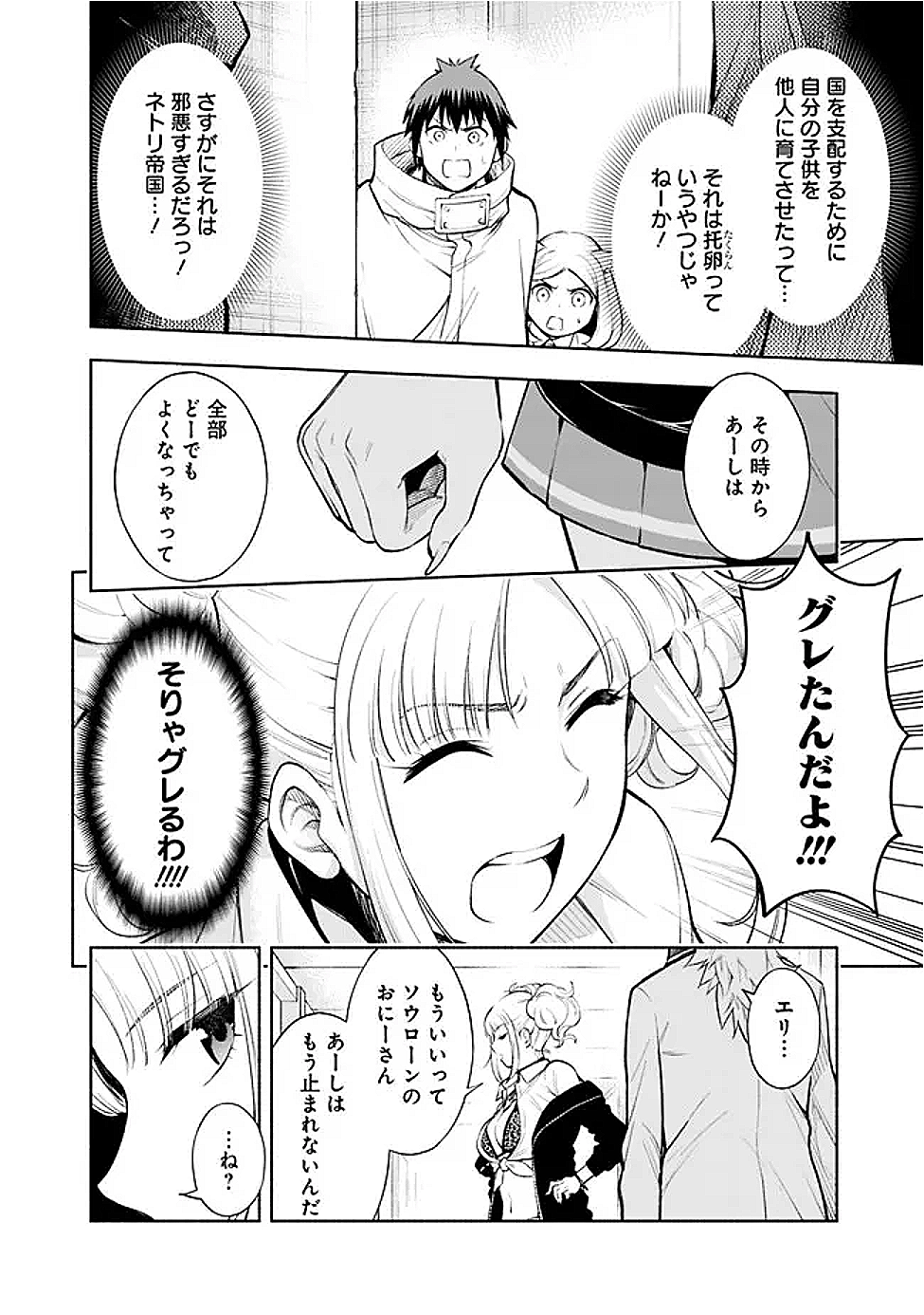 SLOW LIFE IN THE WORLD OF EROGE - raw - Chapter 47 - https://jpdd.ccdd.to/JPDD/34051105/hen3y41e0oo.png