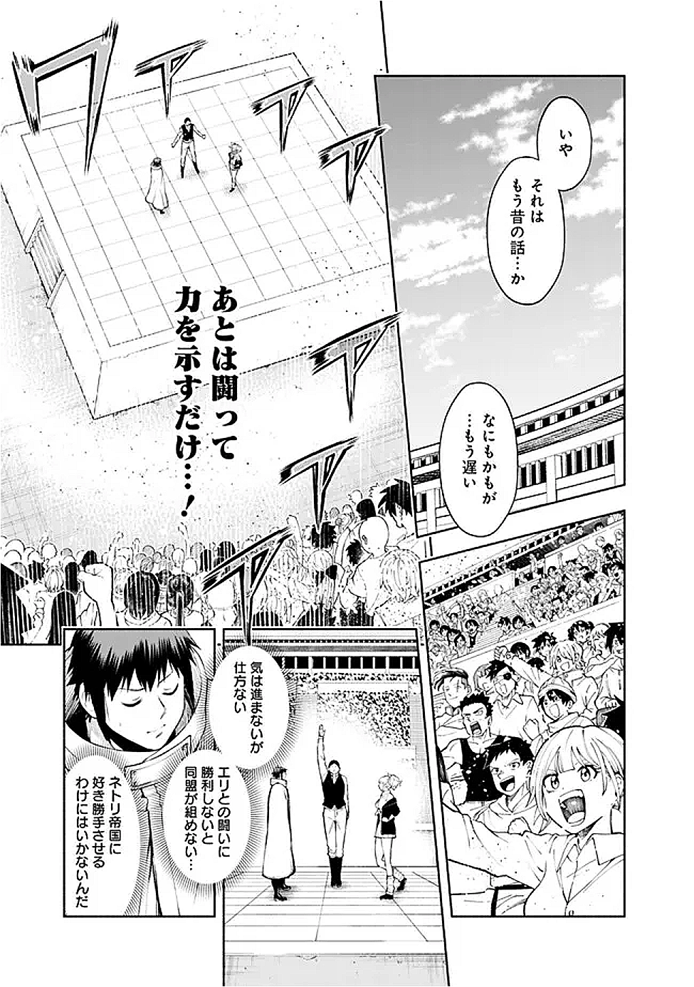 SLOW LIFE IN THE WORLD OF EROGE - raw - Chapter 47 - https://jpdd.ccdd.to/JPDD/34051105/mqsypmonbpj.png