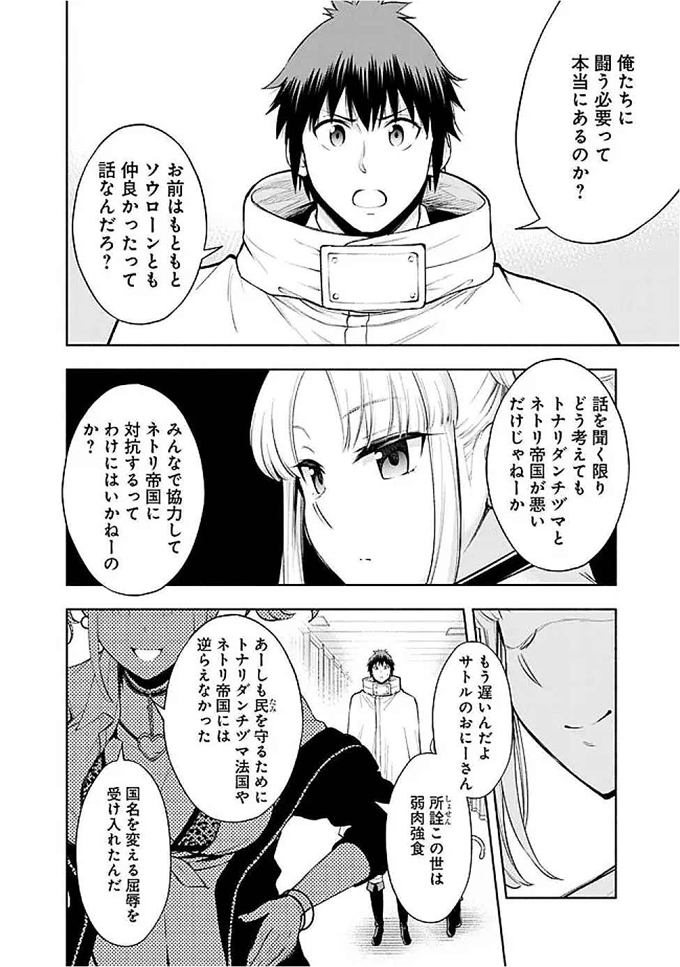 SLOW LIFE IN THE WORLD OF EROGE - raw - Chapter 47 - https://jpdd.ccdd.to/JPDD/34051105/qfwokrwft5a.png