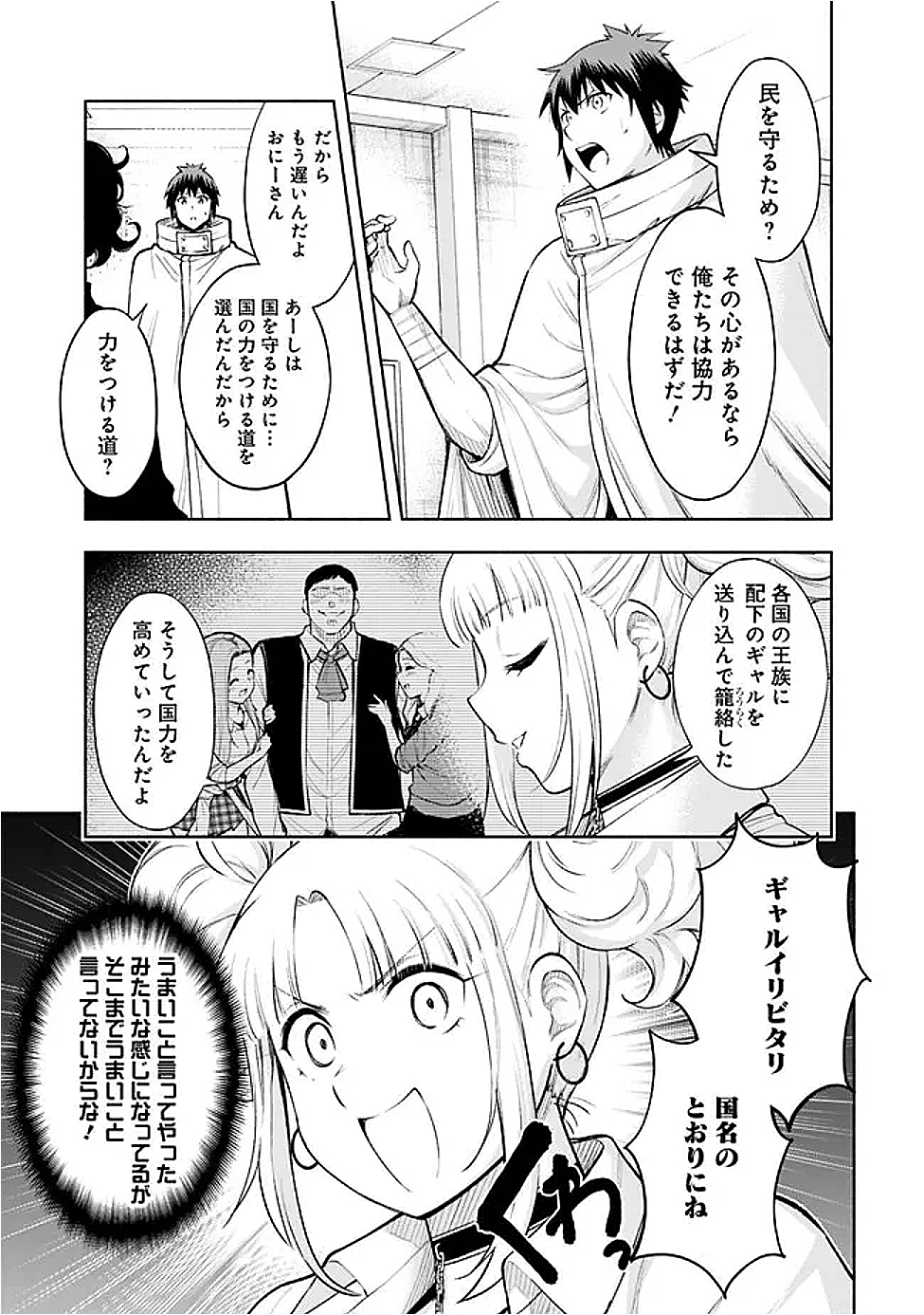 SLOW LIFE IN THE WORLD OF EROGE - raw - Chapter 47 - https://jpdd.ccdd.to/JPDD/34051105/rzwc0r2qsoh.png